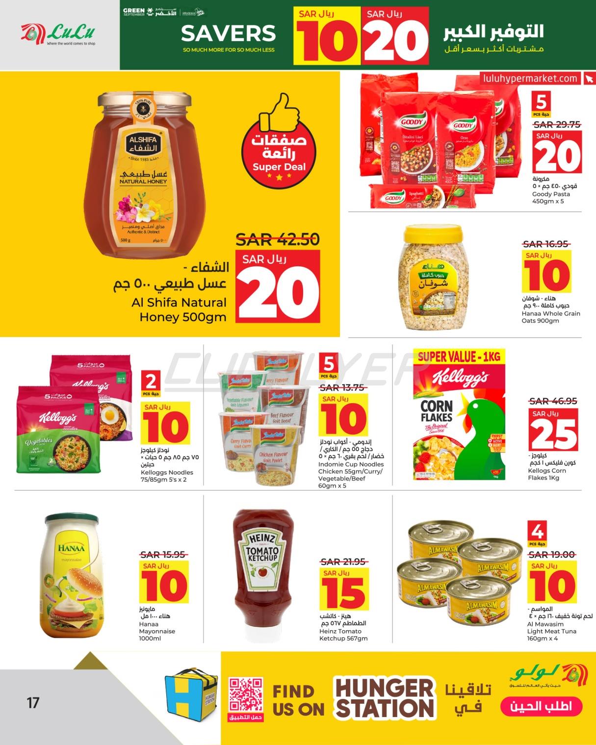 Lulu Hypermarkets 