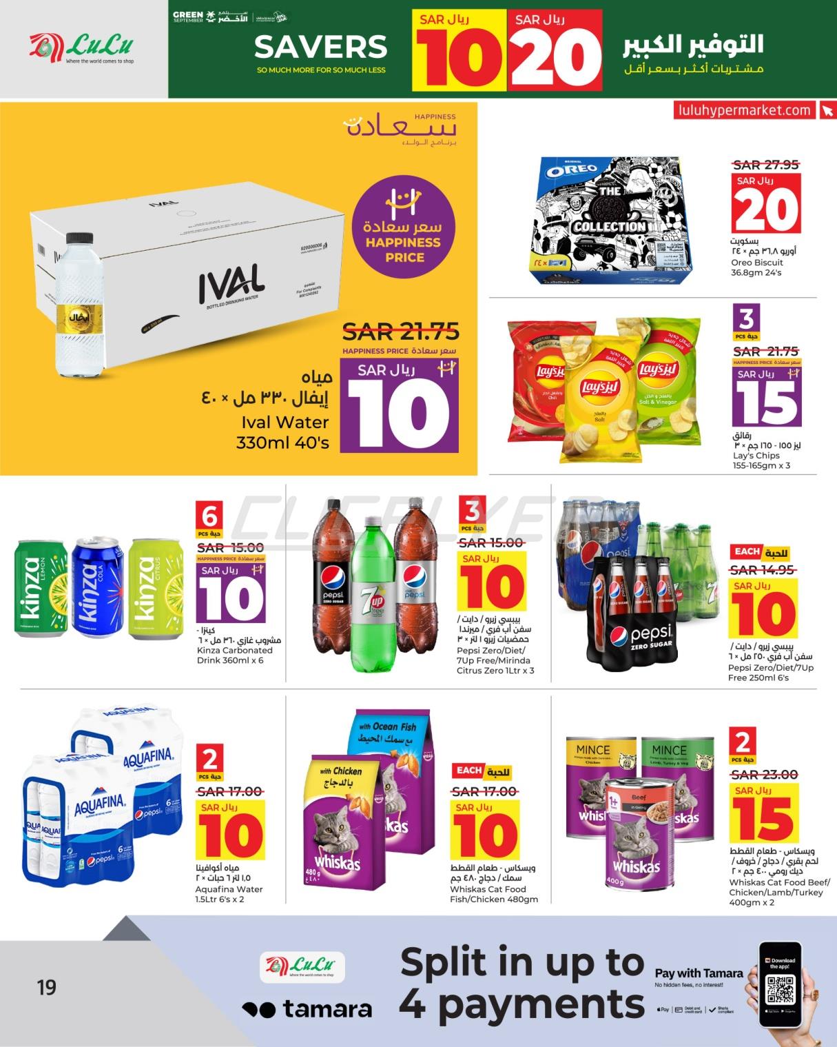 Lulu Hypermarkets 