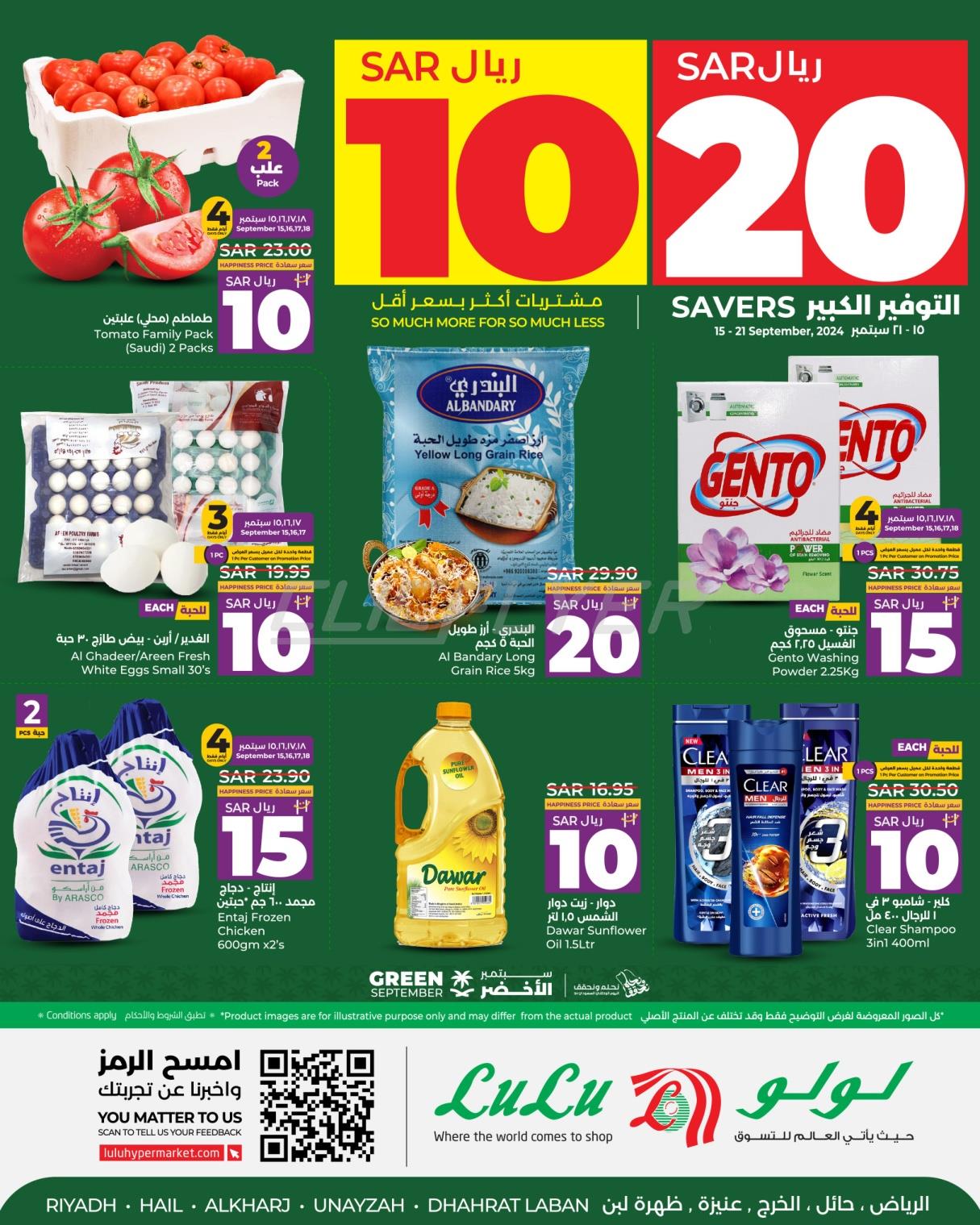 Lulu Hypermarkets 