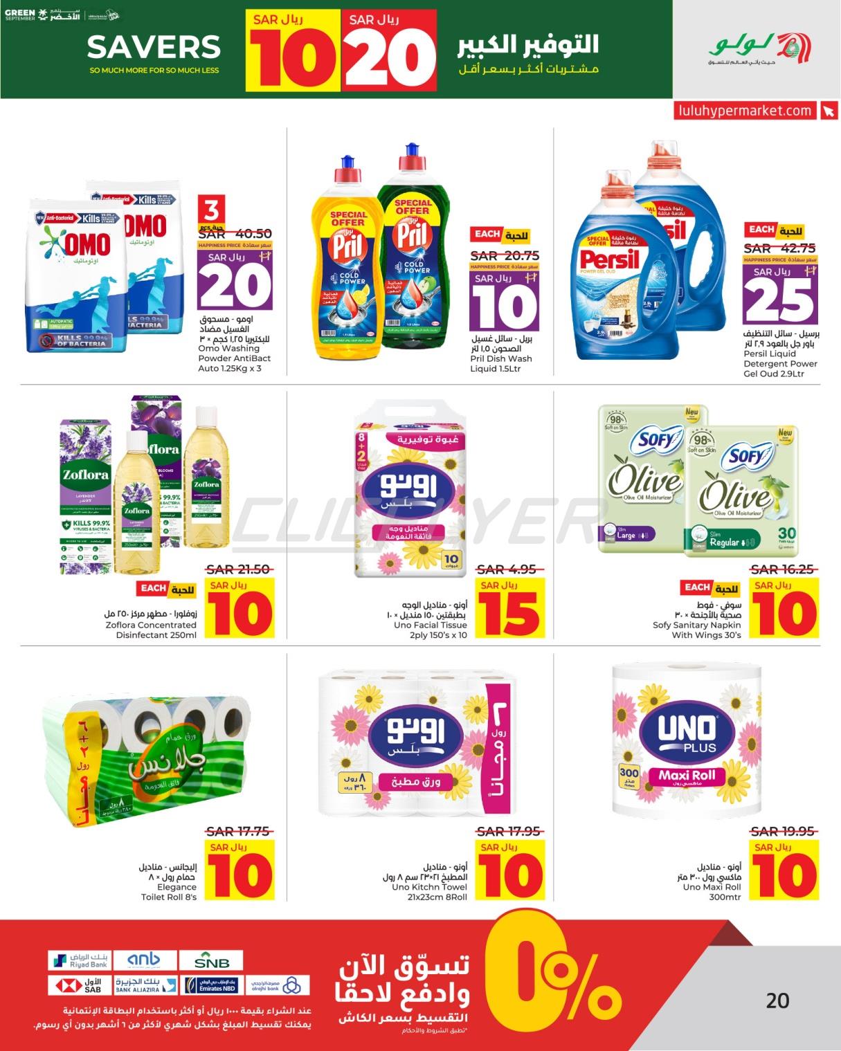 Lulu Hypermarkets 