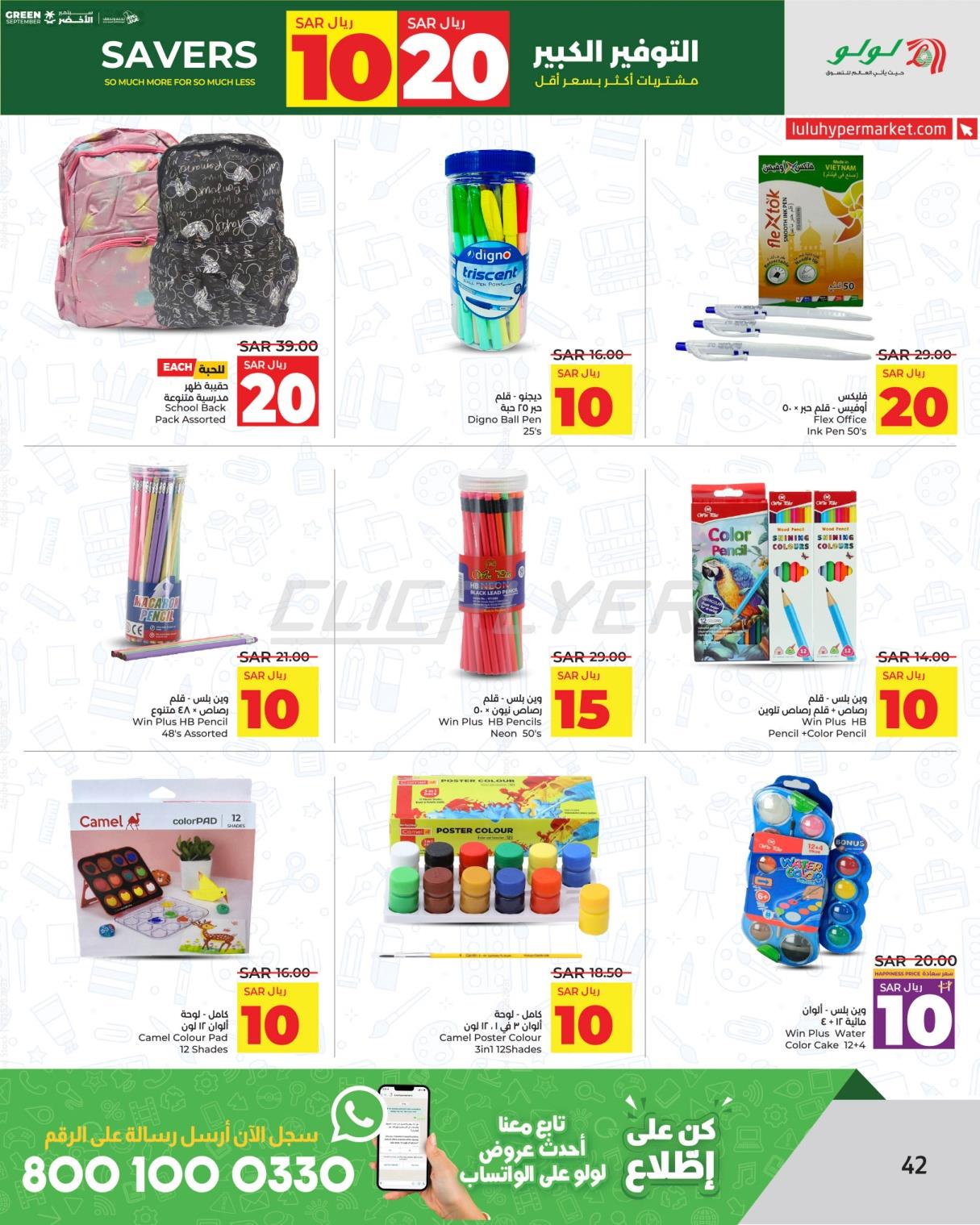 Lulu Hypermarkets 