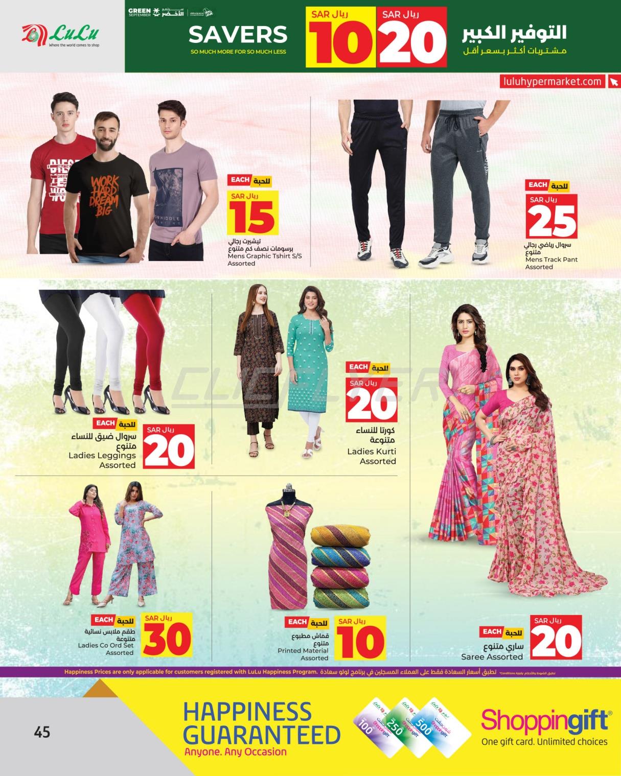 Lulu Hypermarkets 