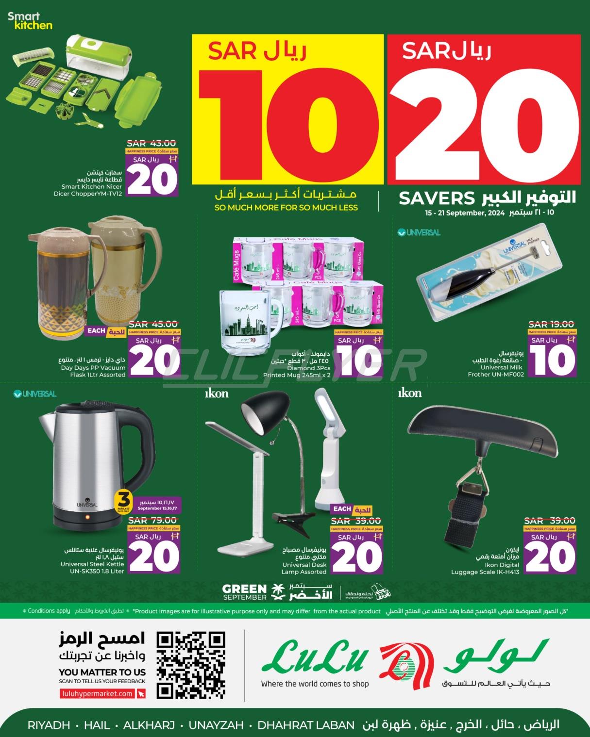 Lulu Hypermarkets 