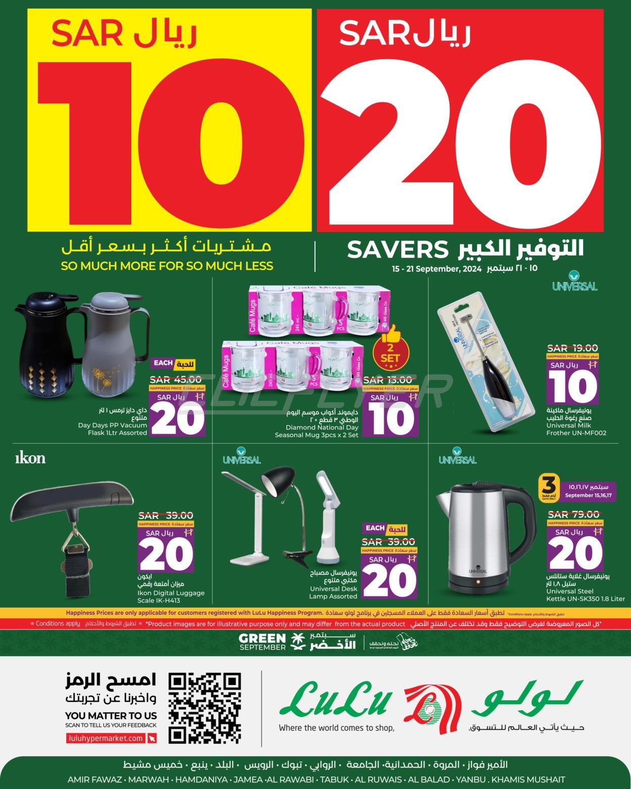 Lulu Hypermarkets 