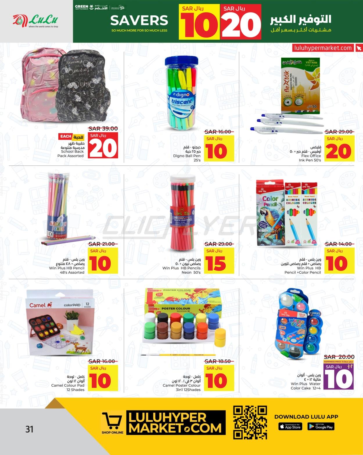 Lulu Hypermarkets 