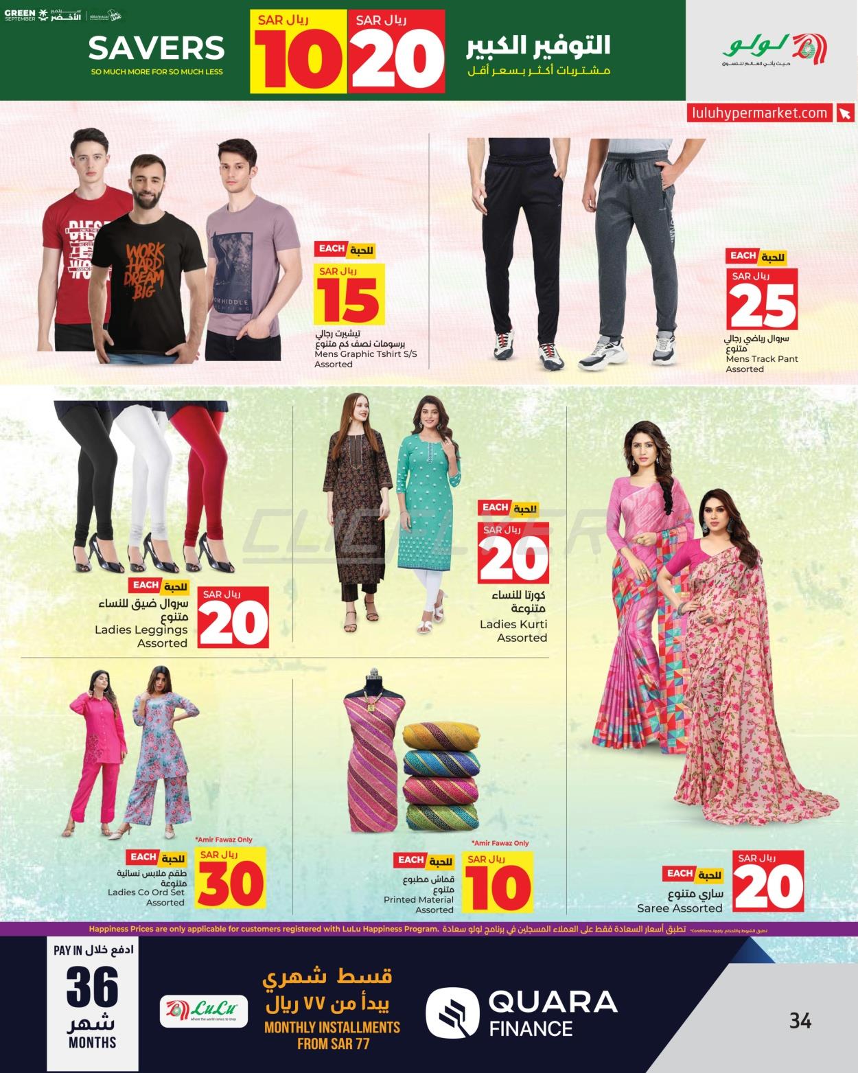 Lulu Hypermarkets 