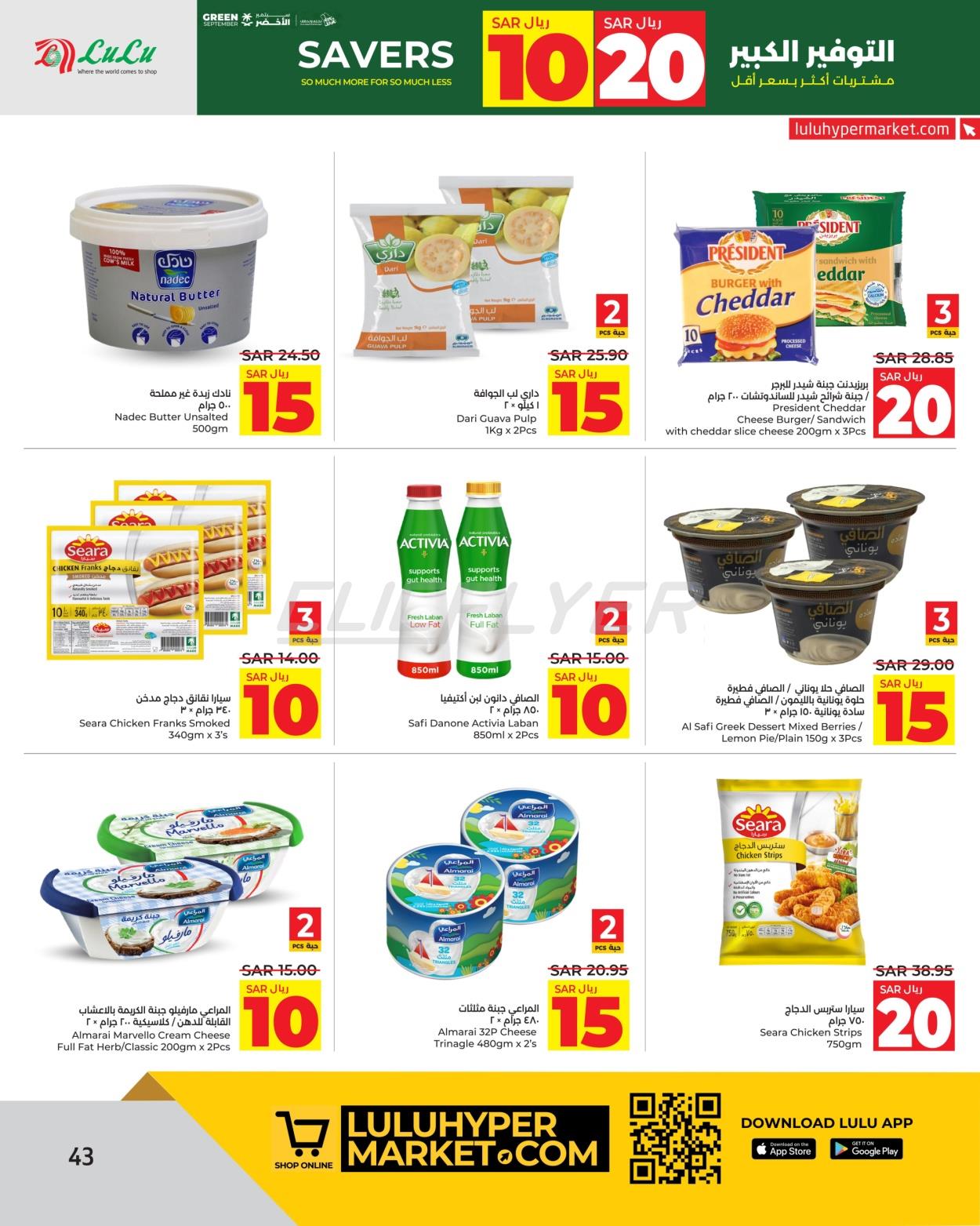 Lulu Hypermarkets 