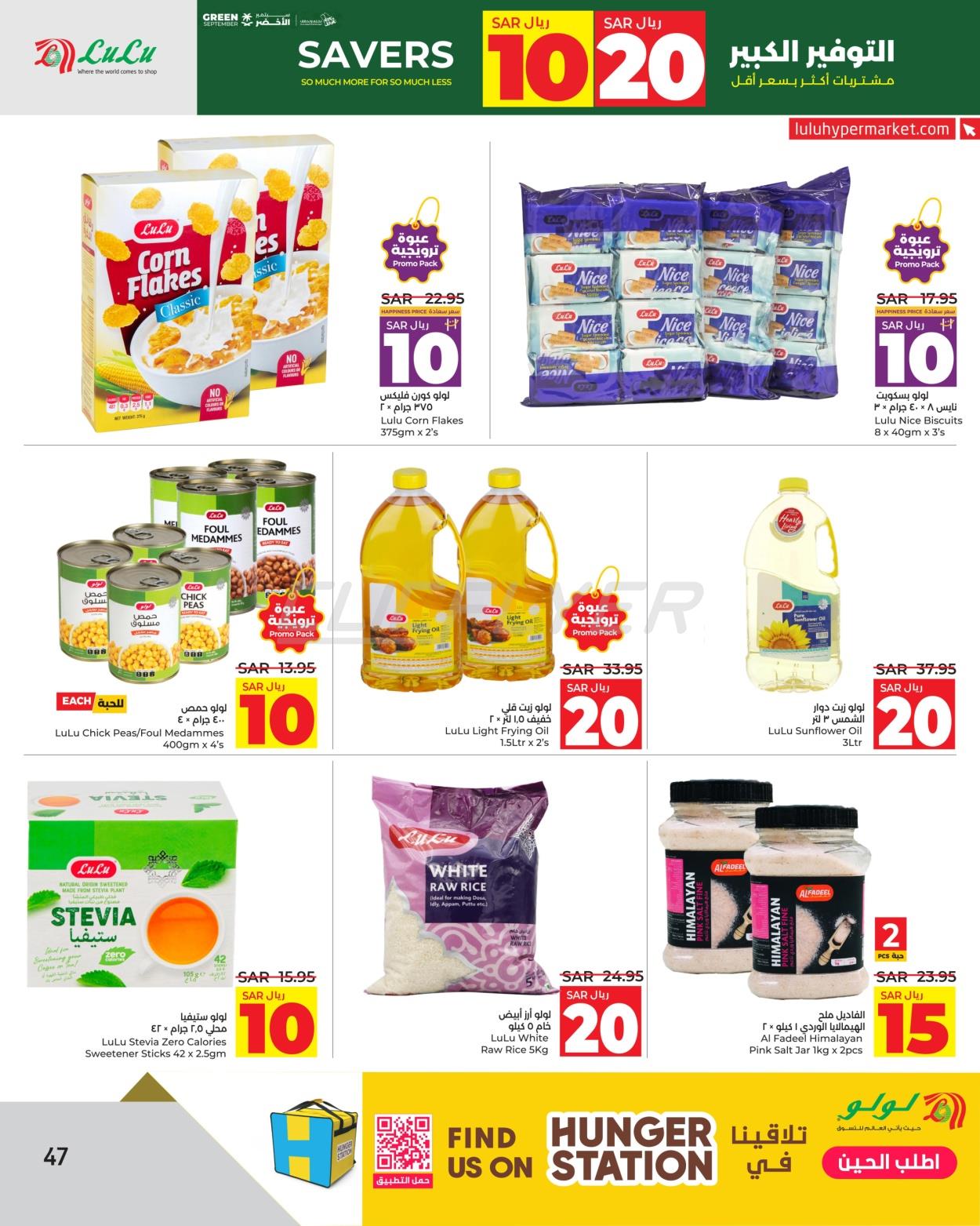 Lulu Hypermarkets 