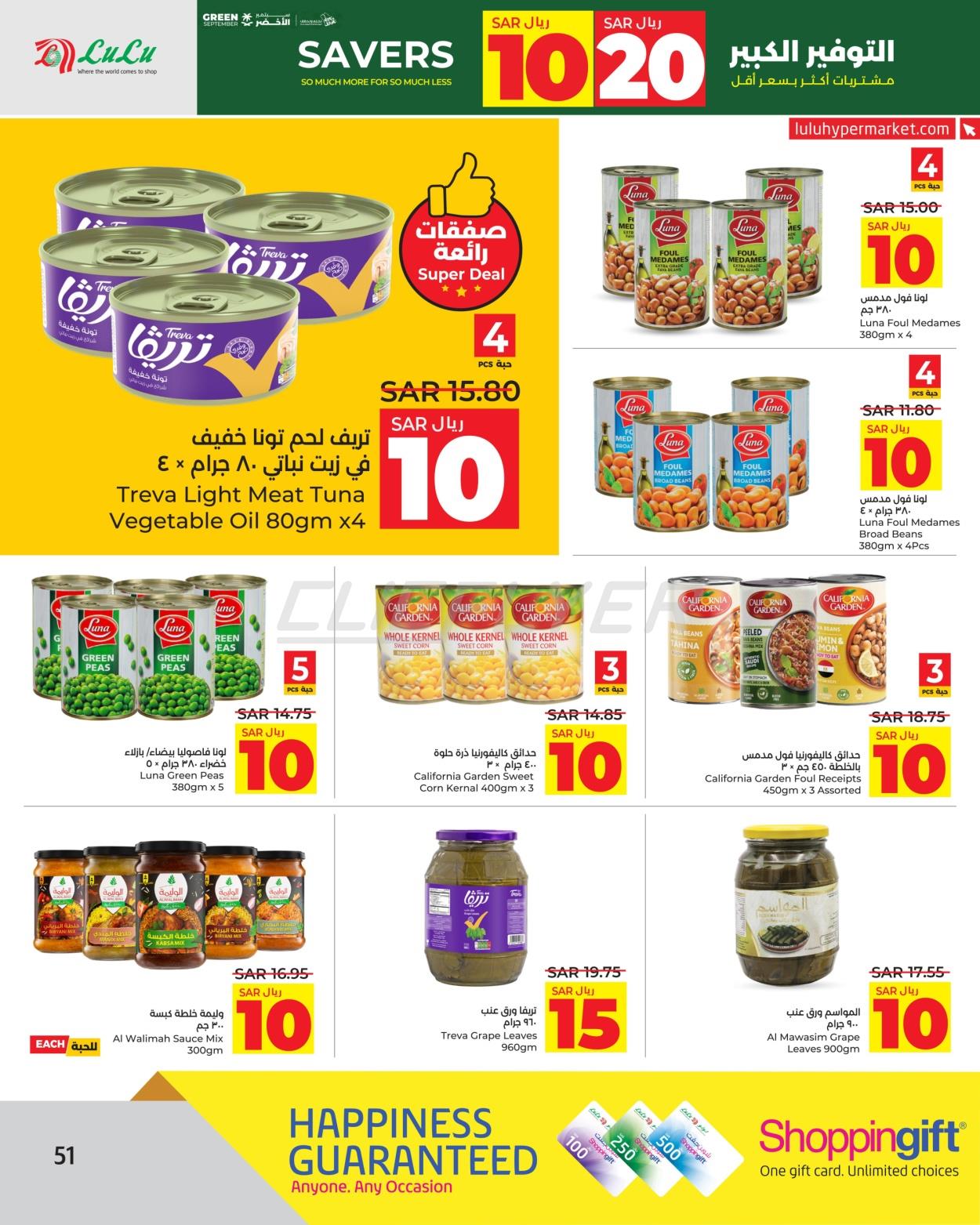 Lulu Hypermarkets 