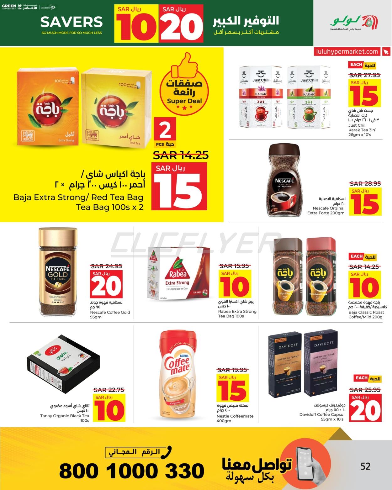 Lulu Hypermarkets 