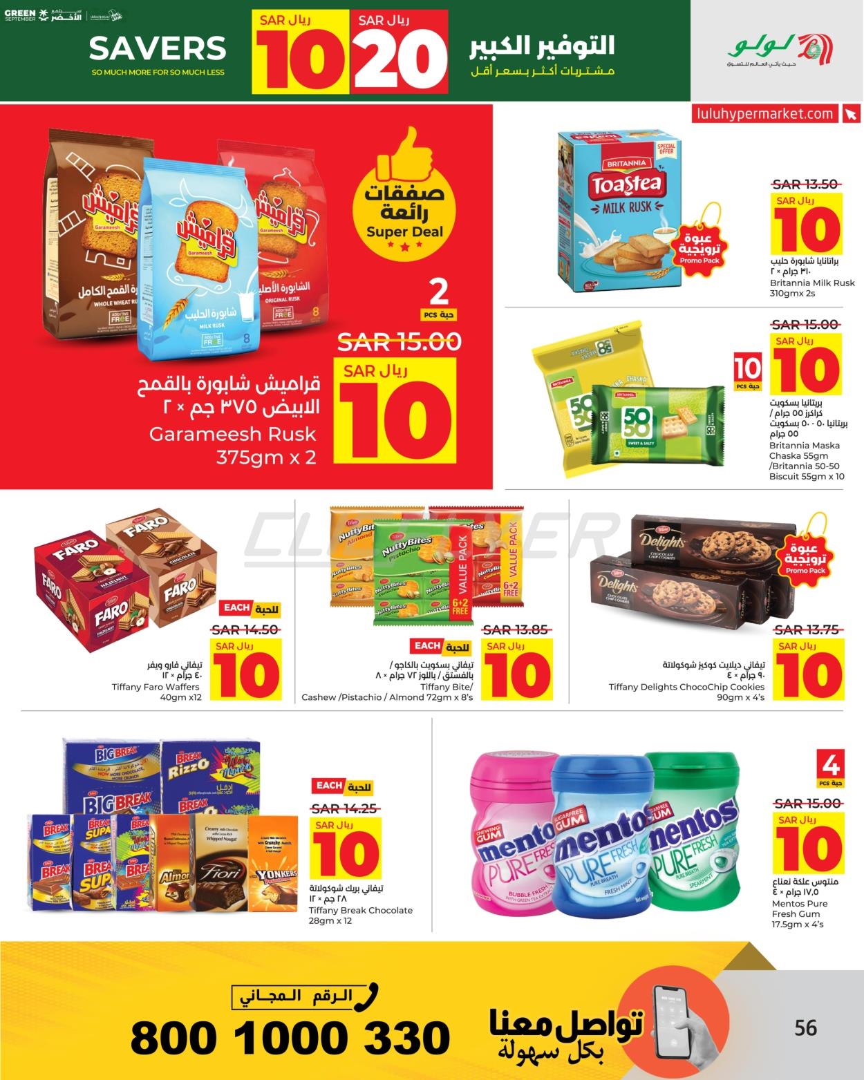 Lulu Hypermarkets 