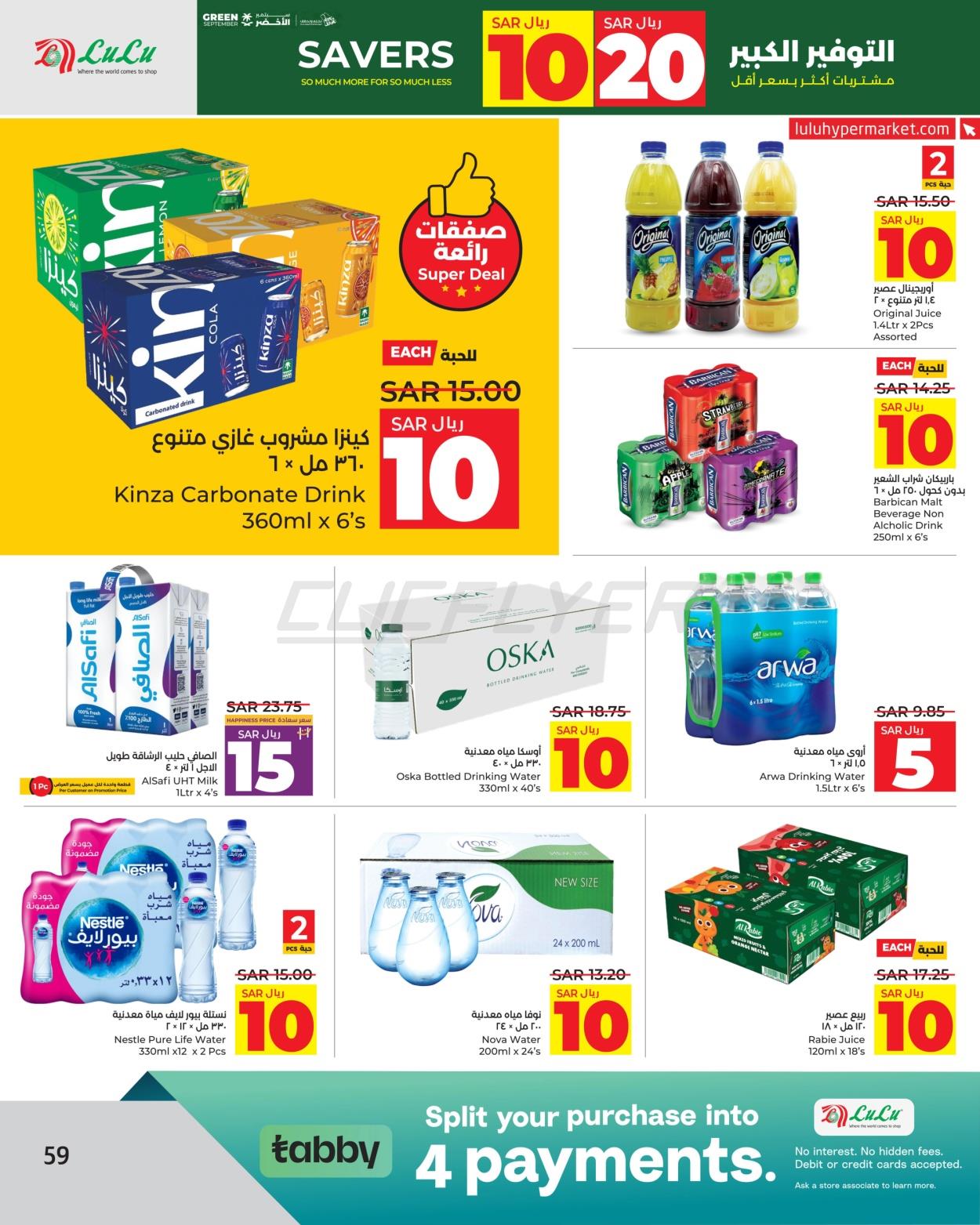 Lulu Hypermarkets 