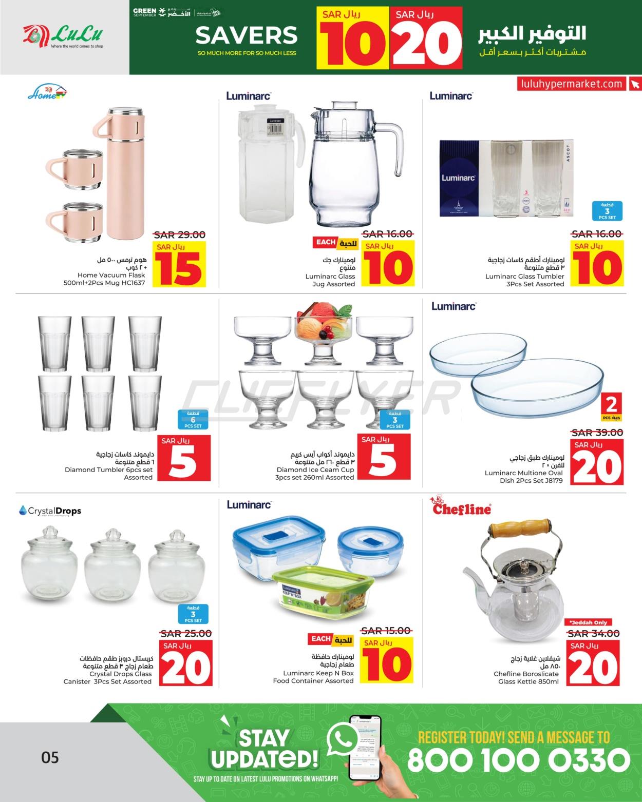 Lulu Hypermarkets 