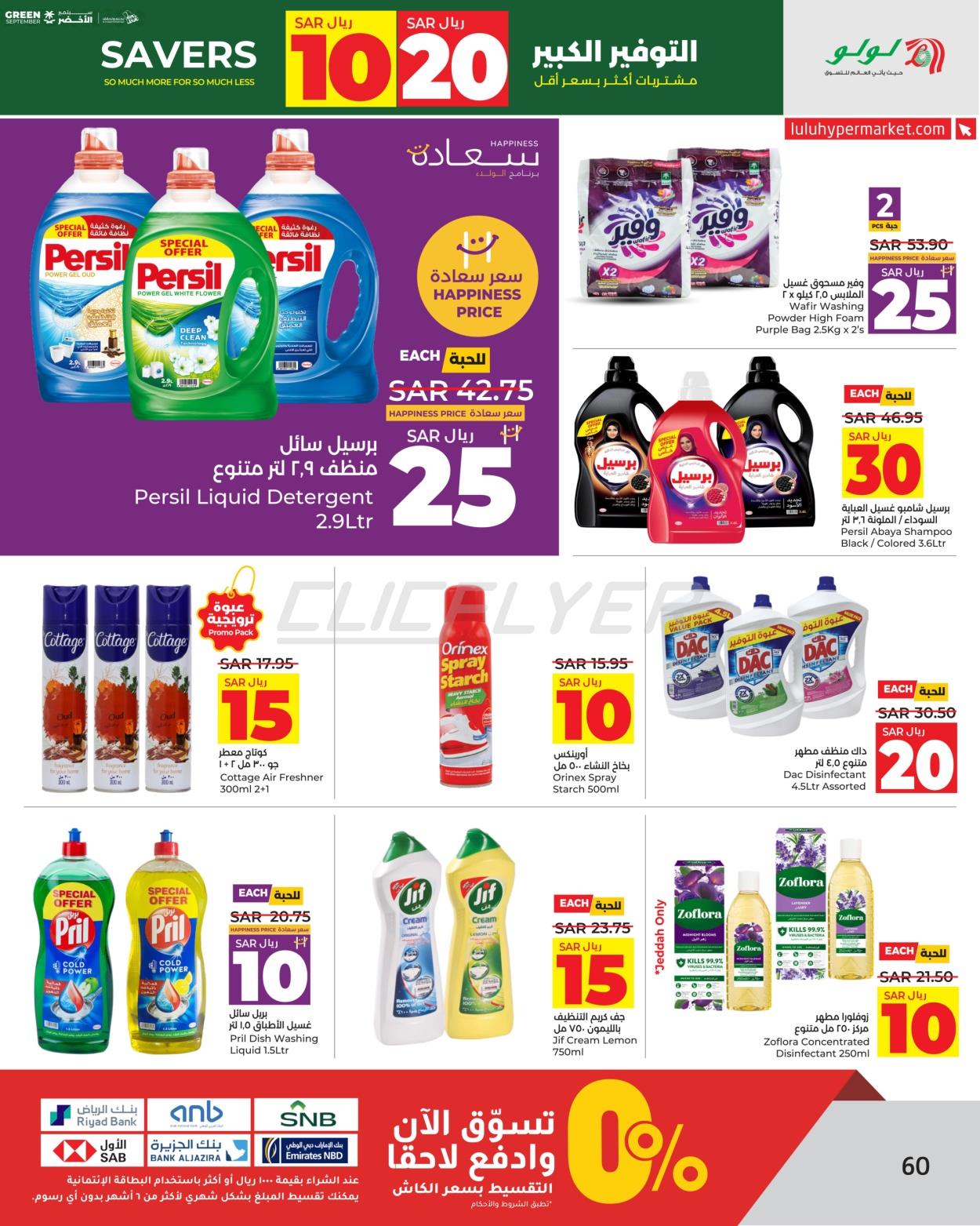 Lulu Hypermarkets 