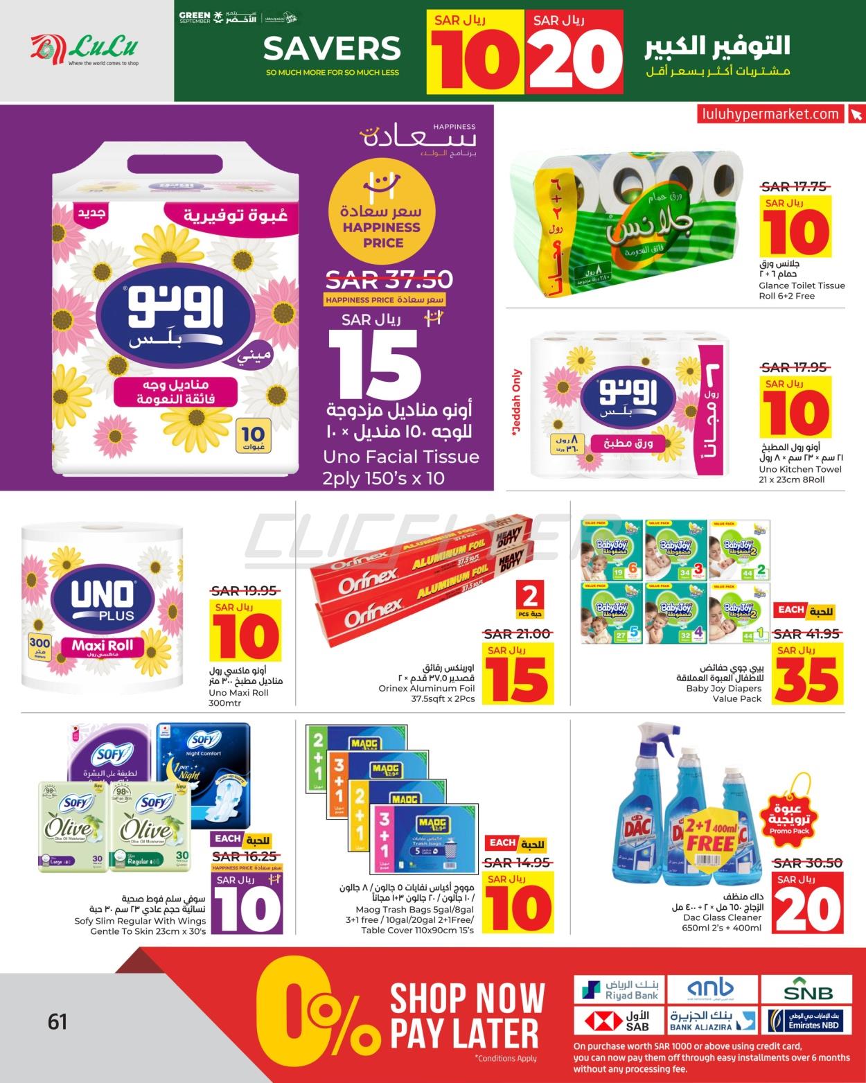 Lulu Hypermarkets 