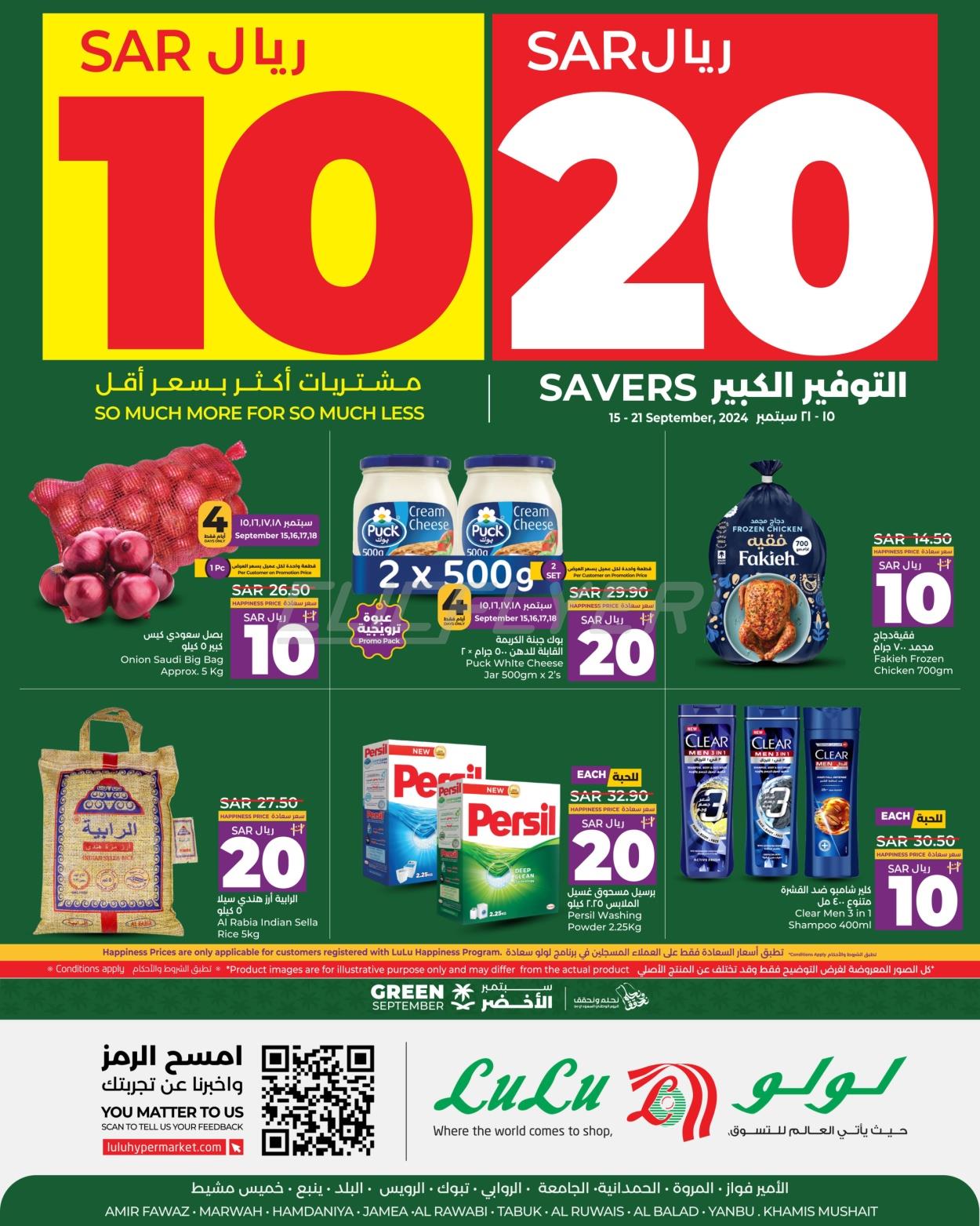 Lulu Hypermarkets 