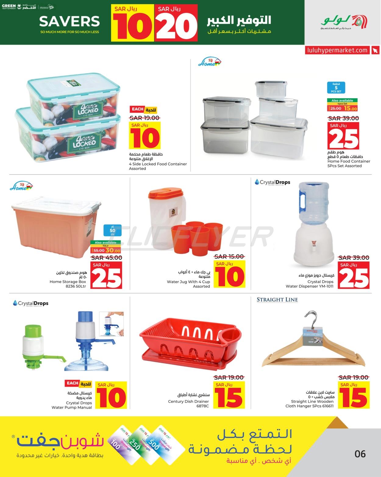 Lulu Hypermarkets 