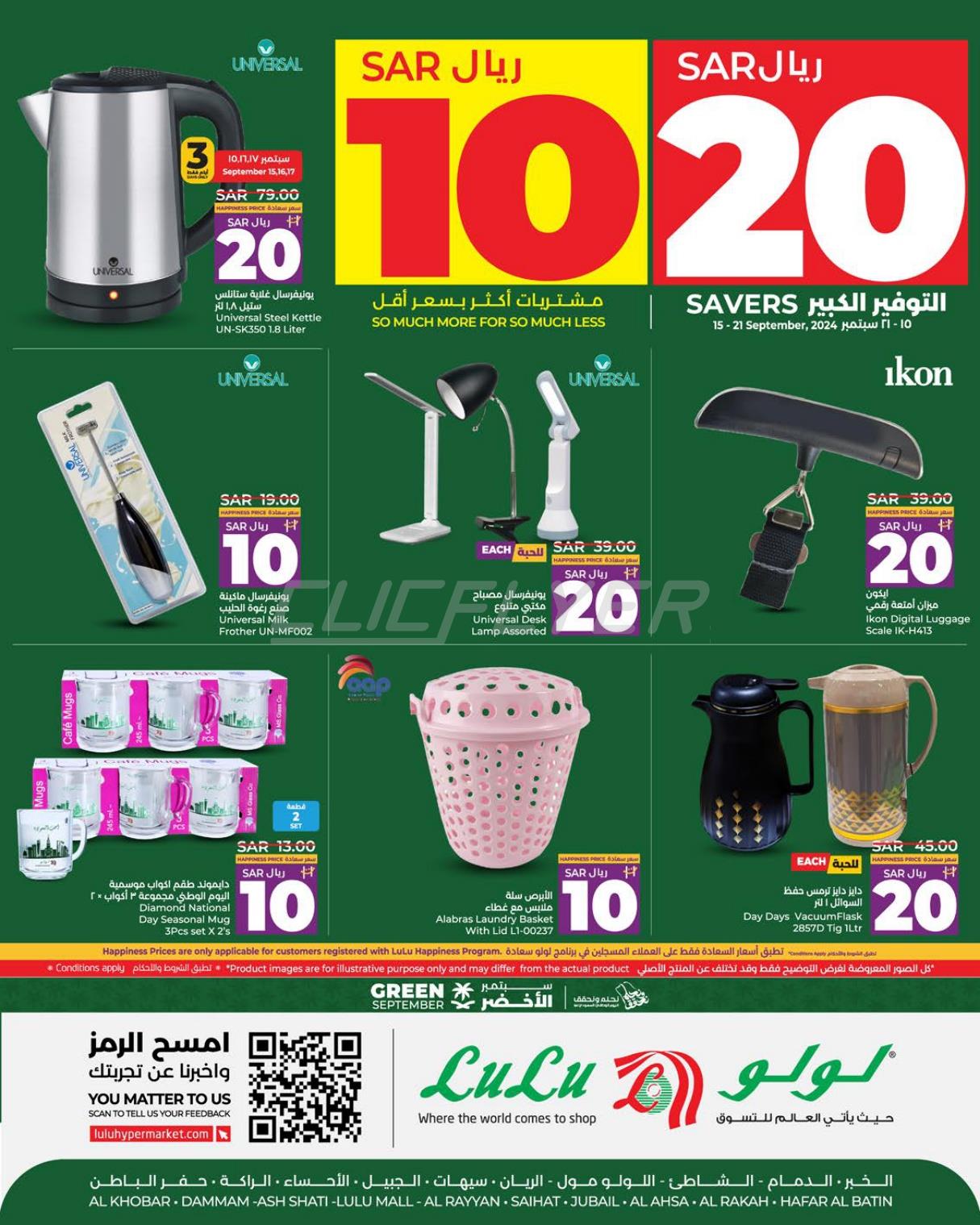 Lulu Hypermarkets 