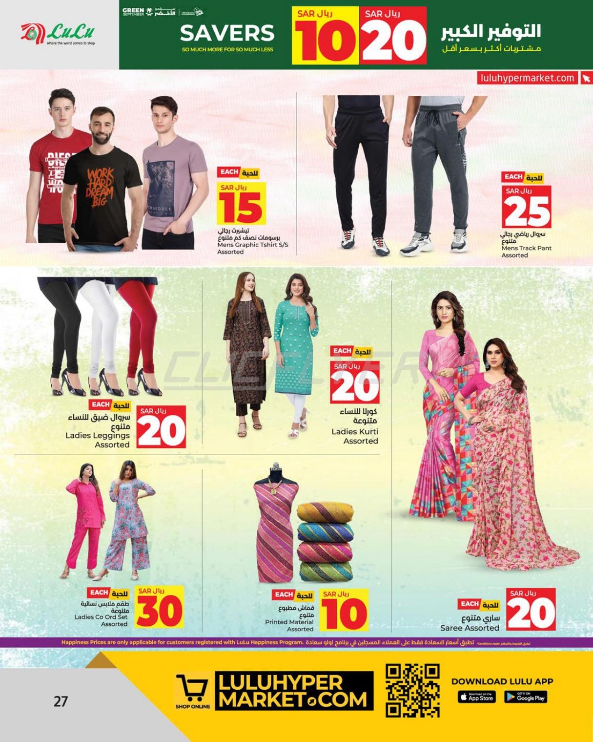 Lulu Hypermarkets 