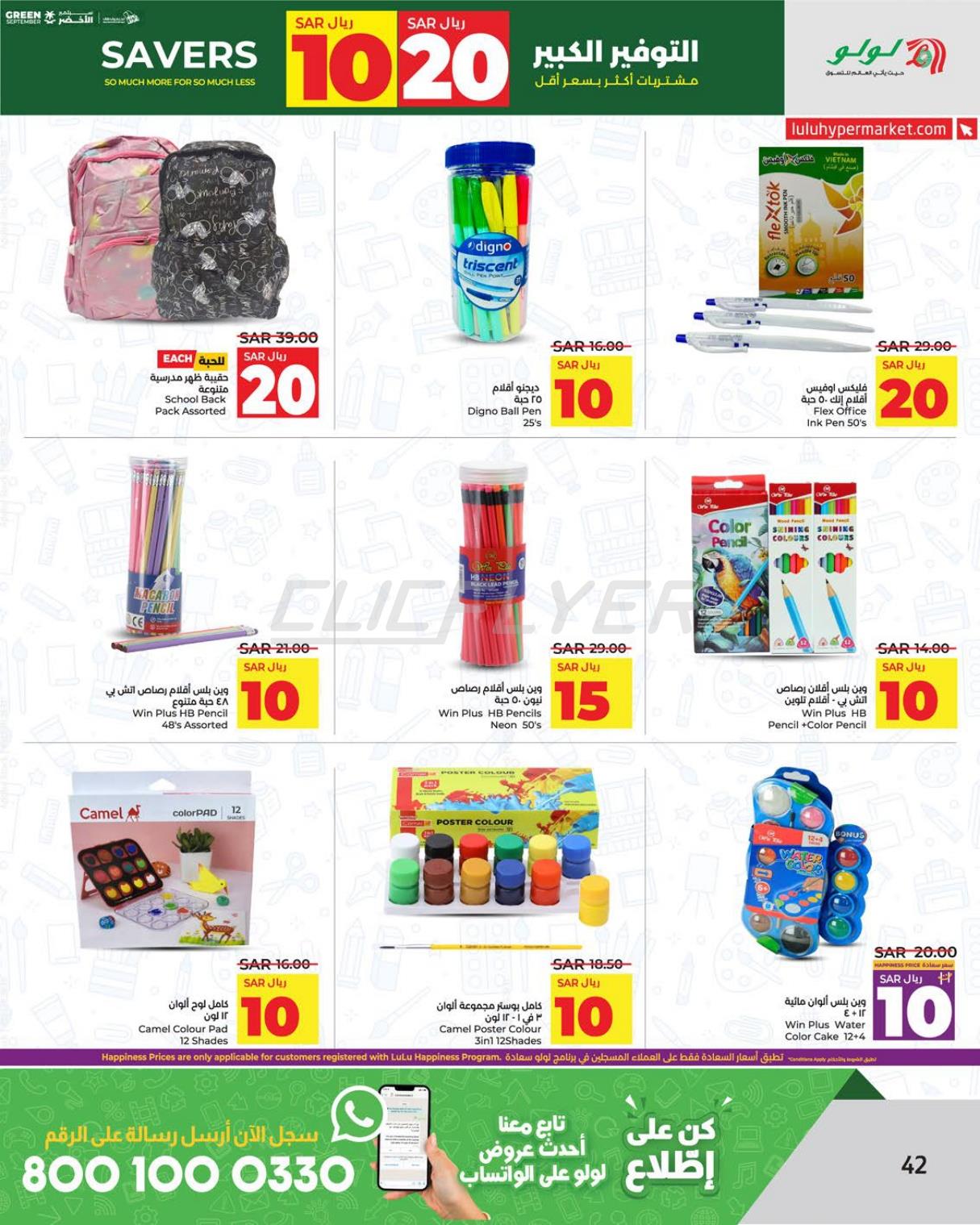 Lulu Hypermarkets 