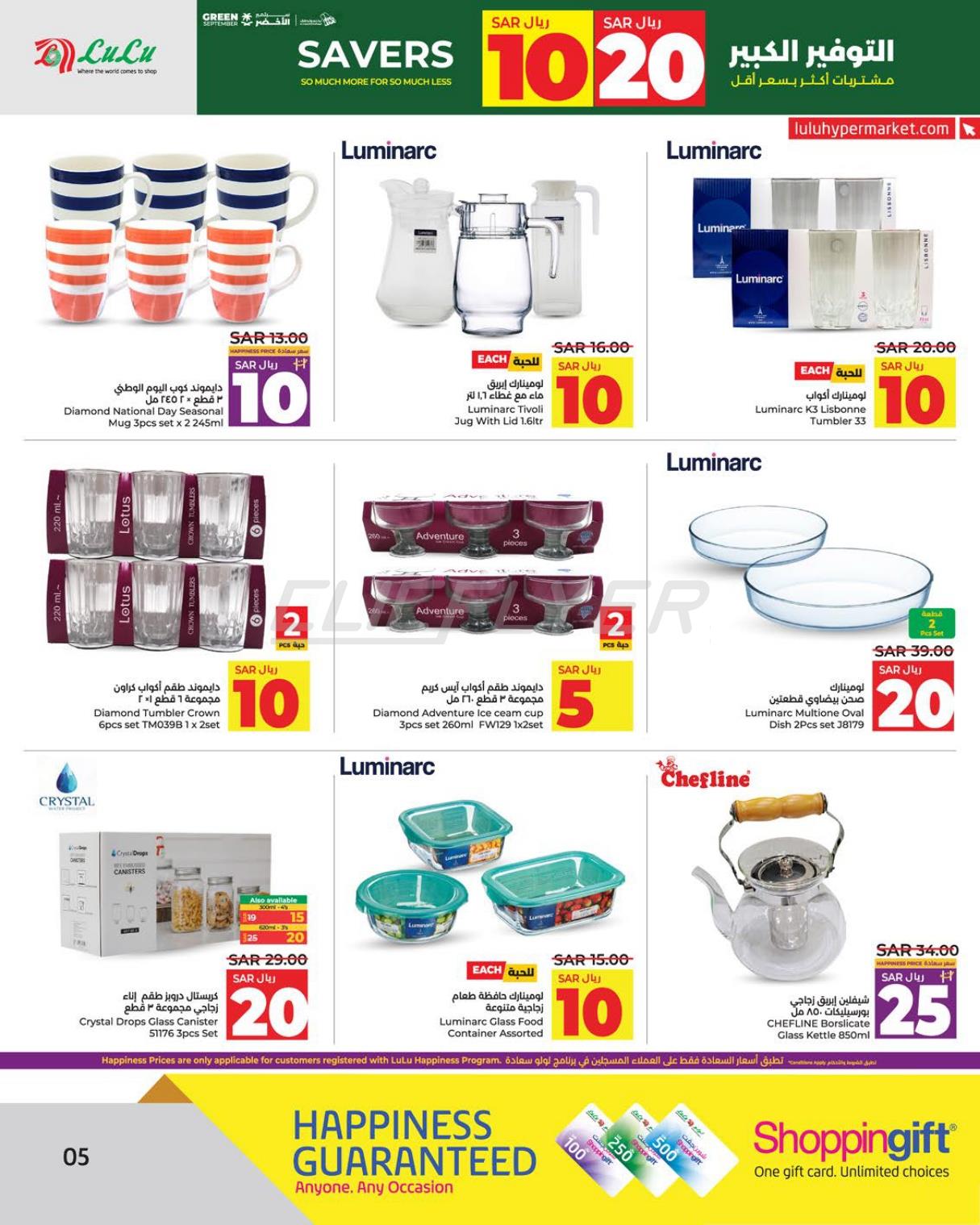 Lulu Hypermarkets 