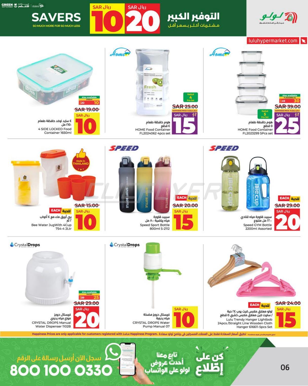 Lulu Hypermarkets 