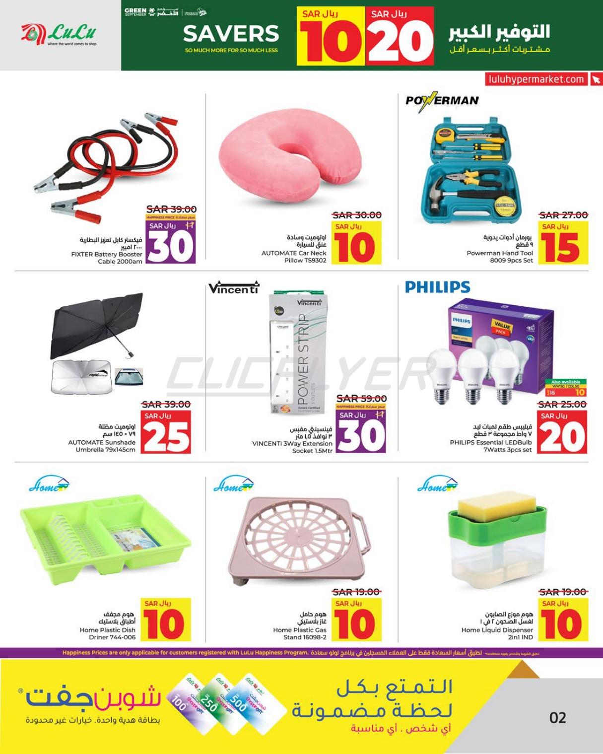 Lulu Hypermarkets 