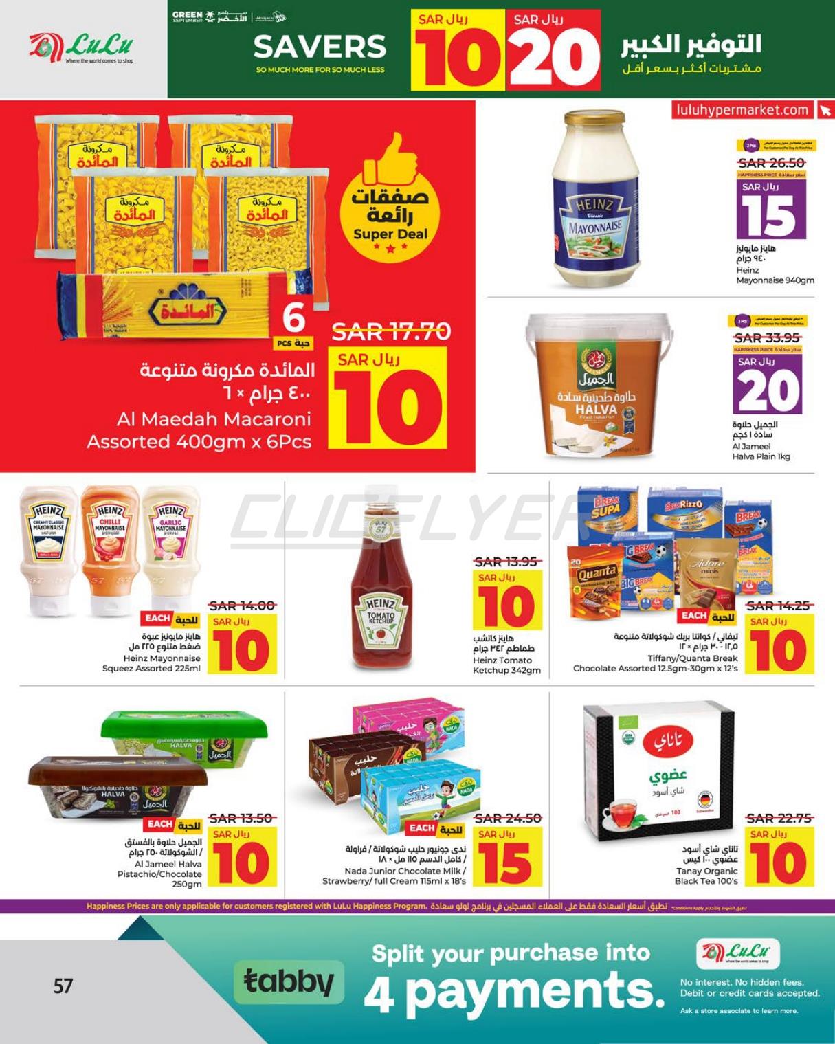 Lulu Hypermarkets 