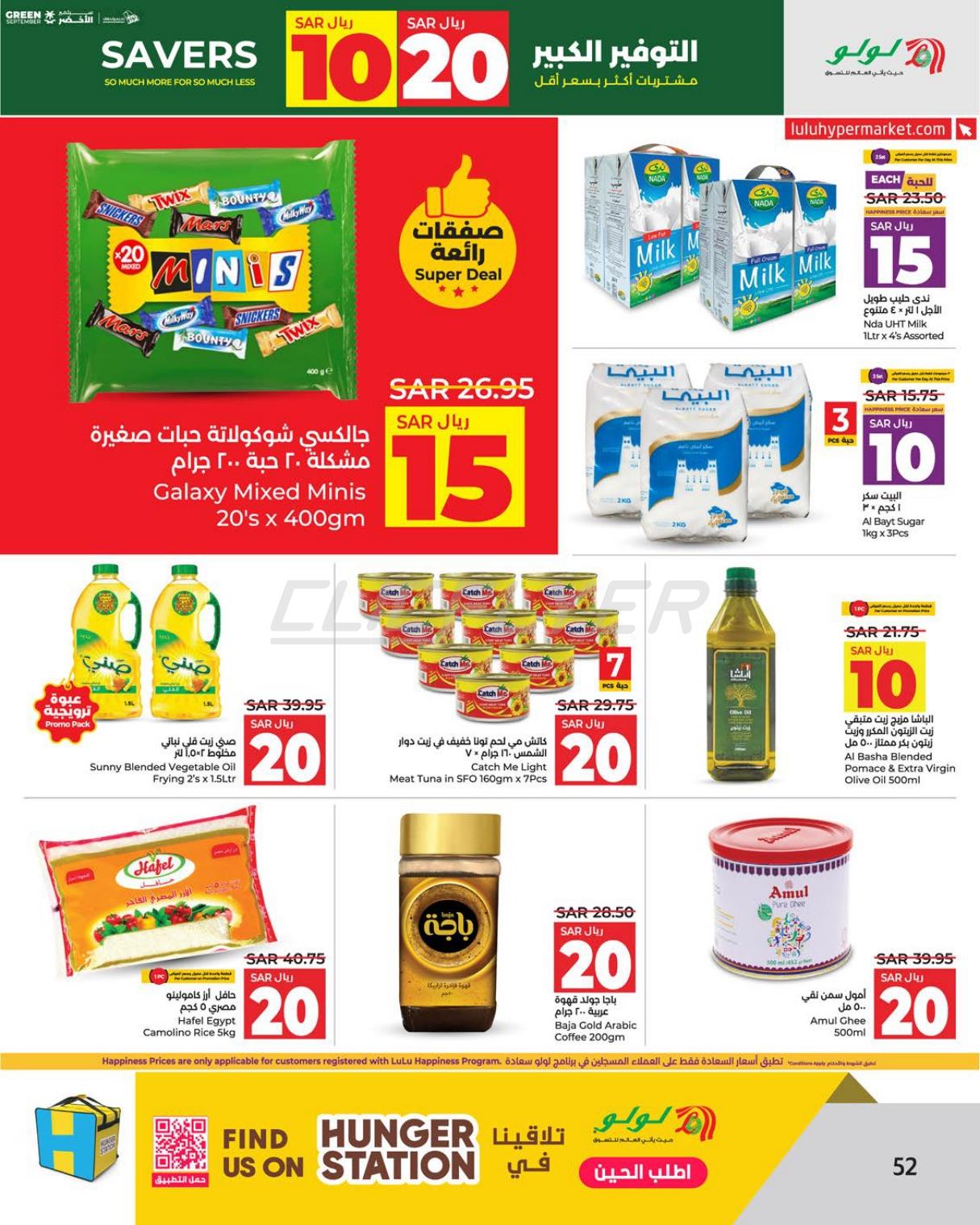 Lulu Hypermarkets 