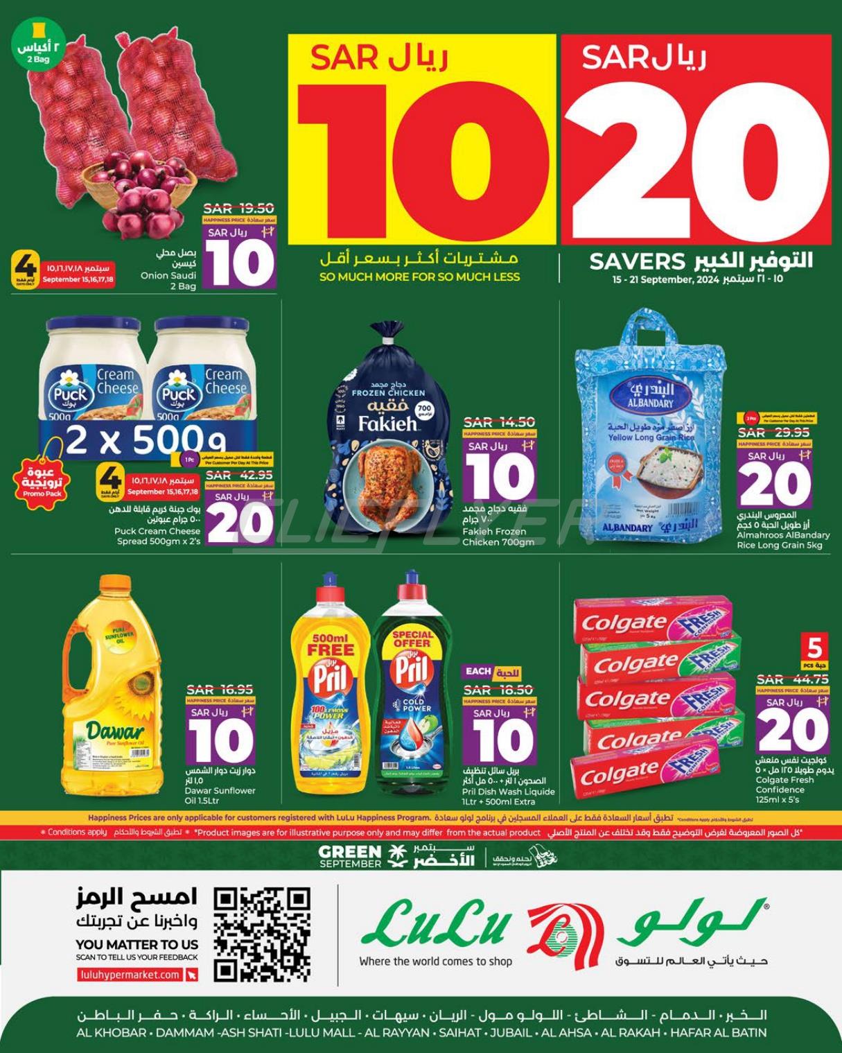 Lulu Hypermarkets 