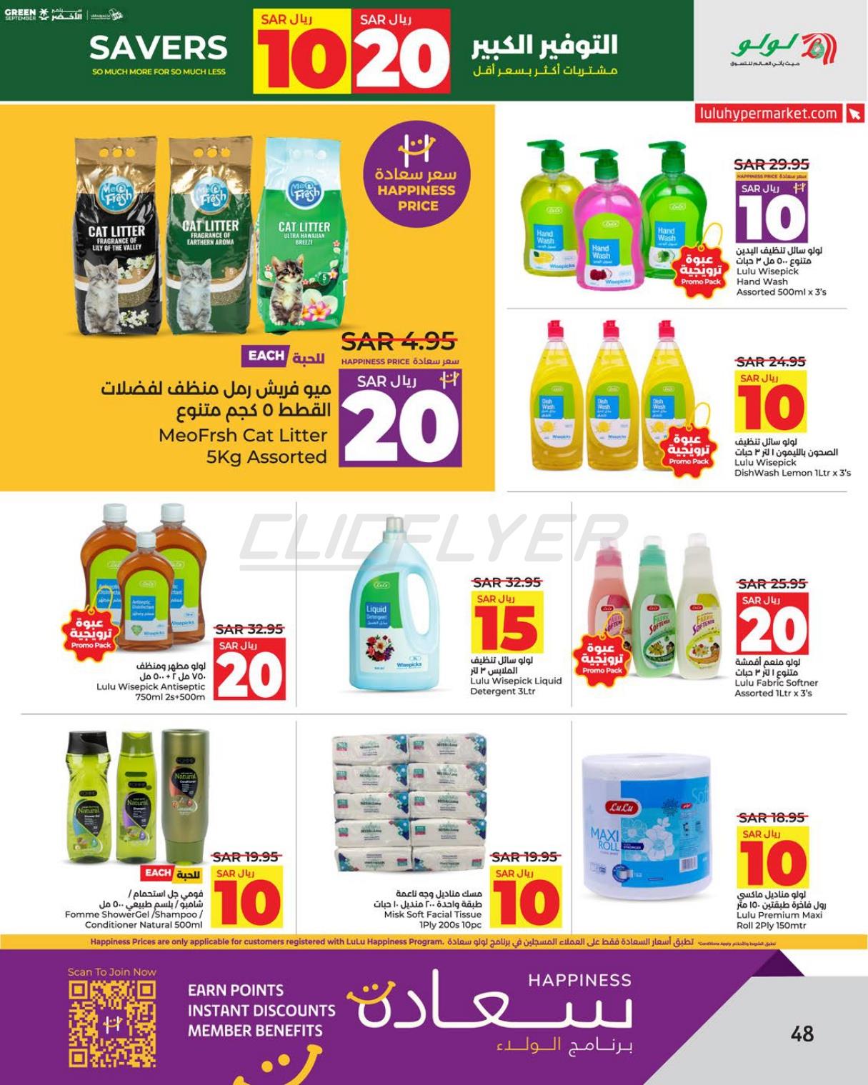 Lulu Hypermarkets 