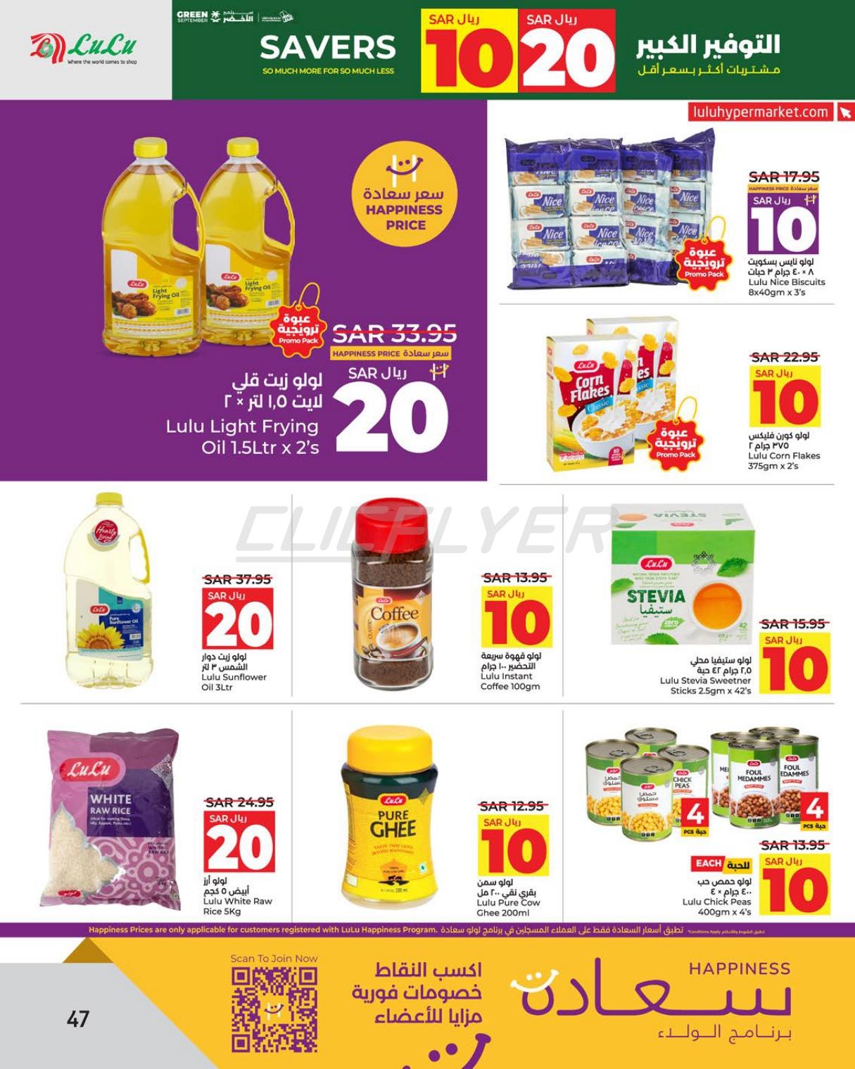 Lulu Hypermarkets 