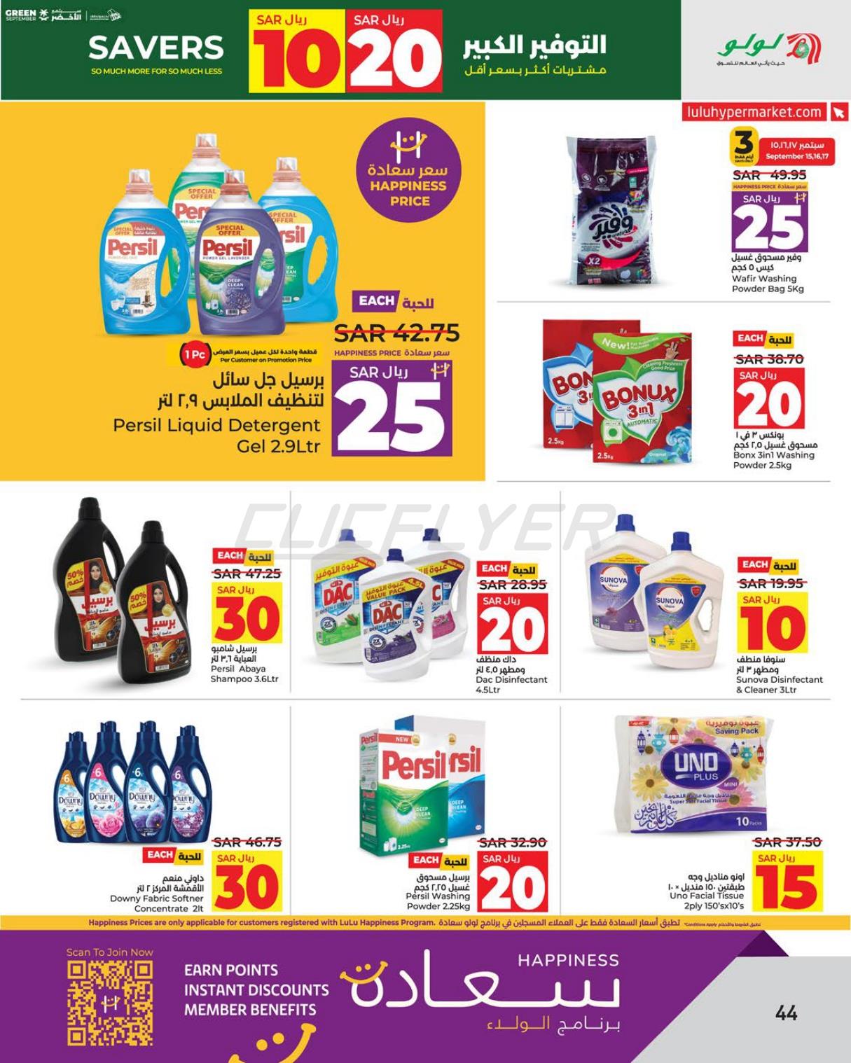 Lulu Hypermarkets 