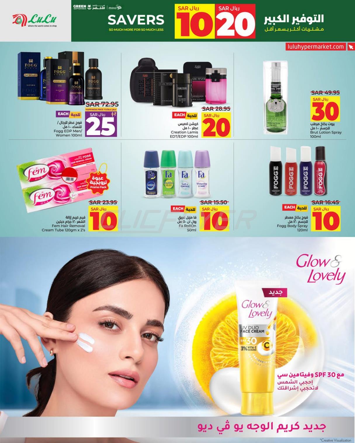 Lulu Hypermarkets 