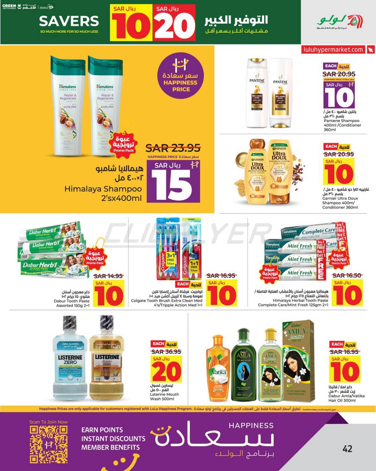 Lulu Hypermarkets 