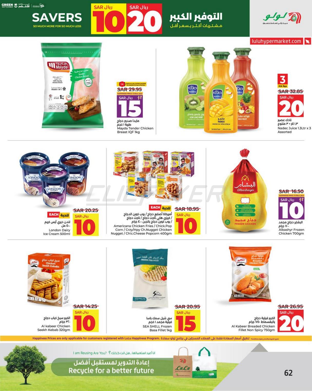 Lulu Hypermarkets 