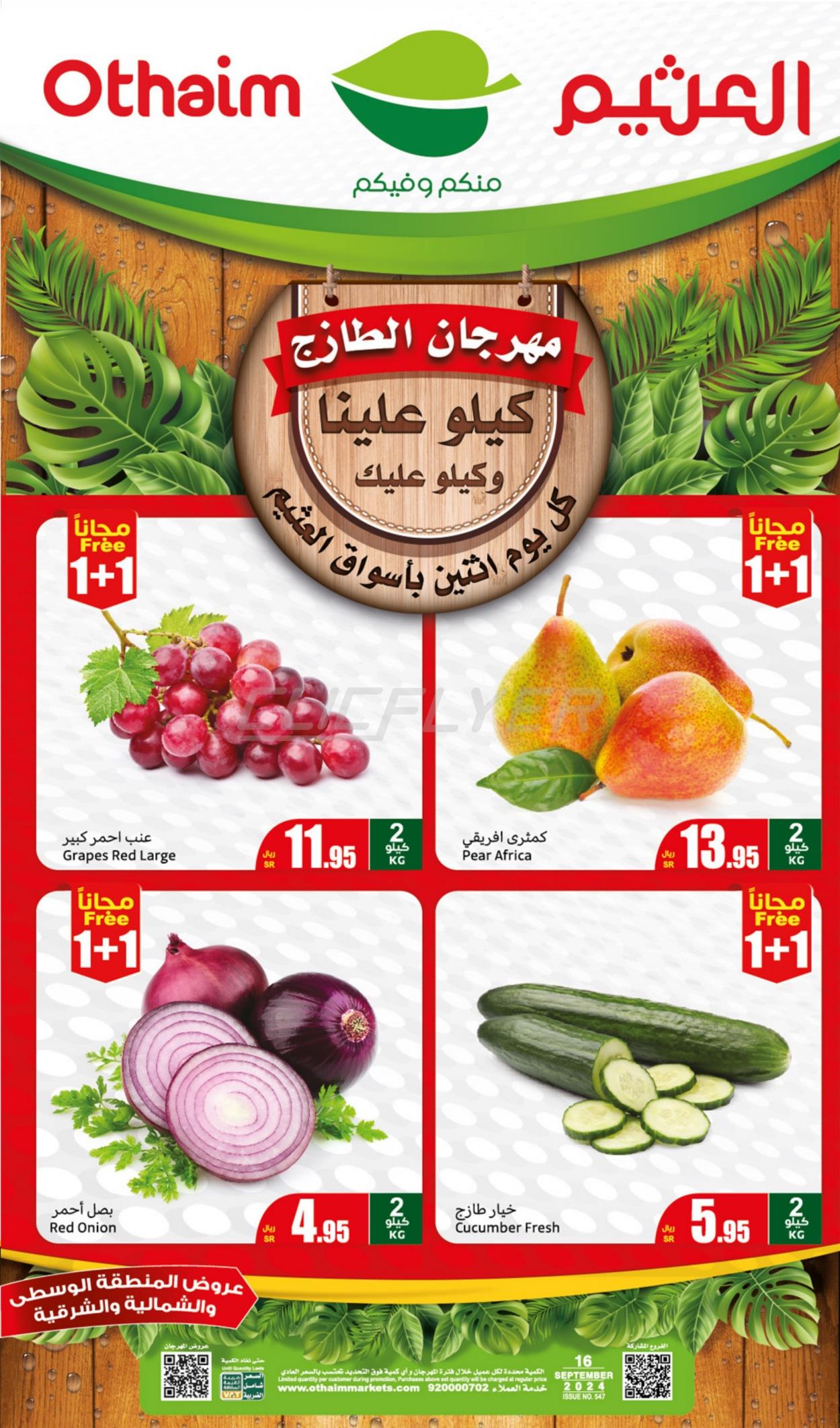 Abdullah Al Othaim Markets 