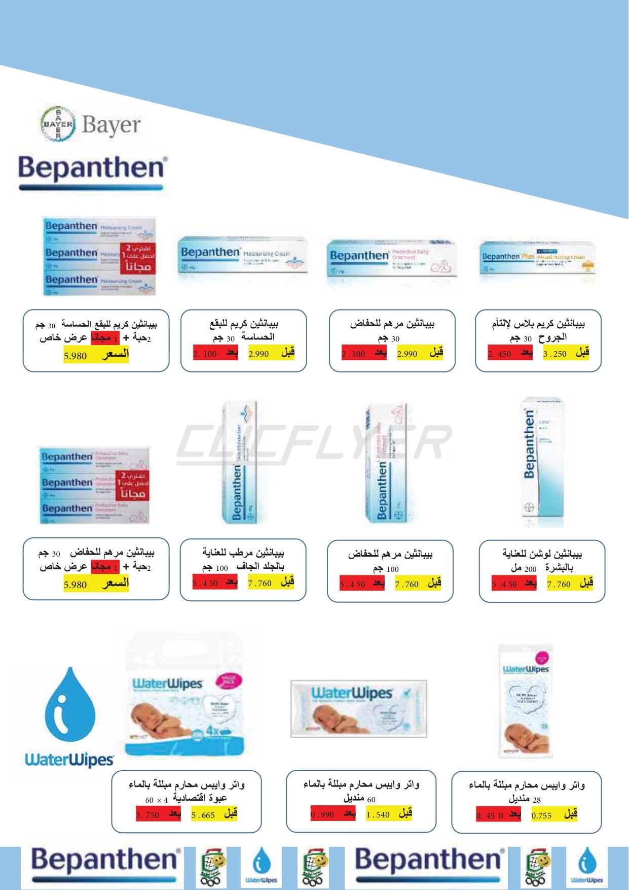 جمعية الجابرية التعاونية  