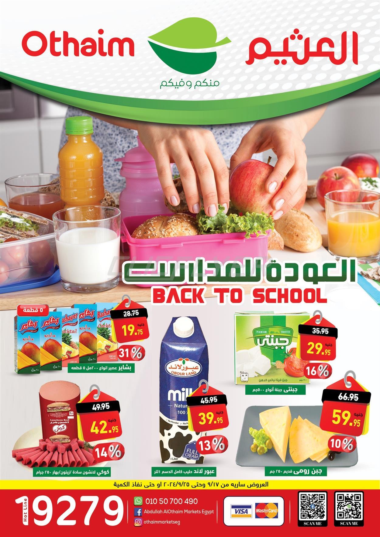 Abdullah Al Othaim Markets 