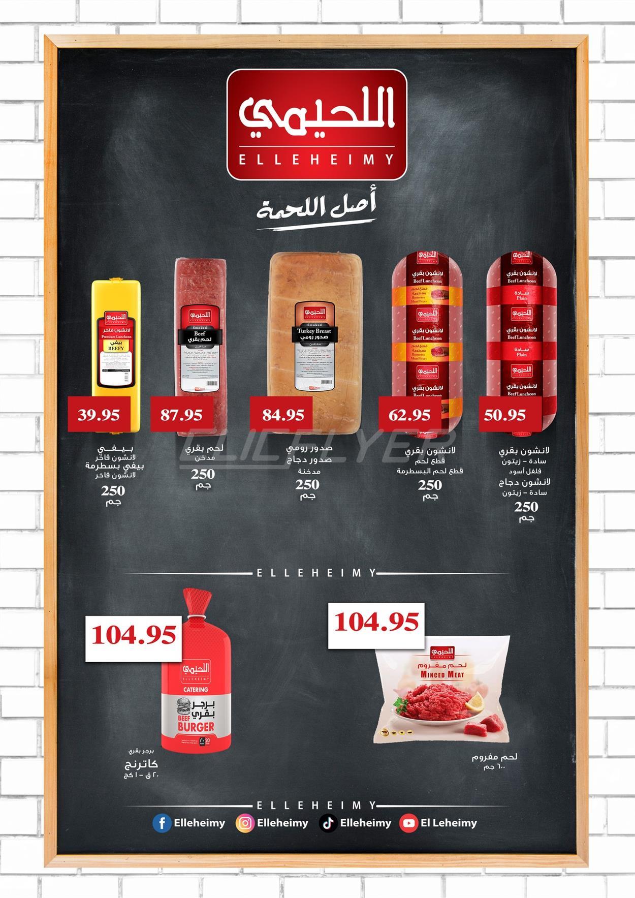 Abdullah Al Othaim Markets 