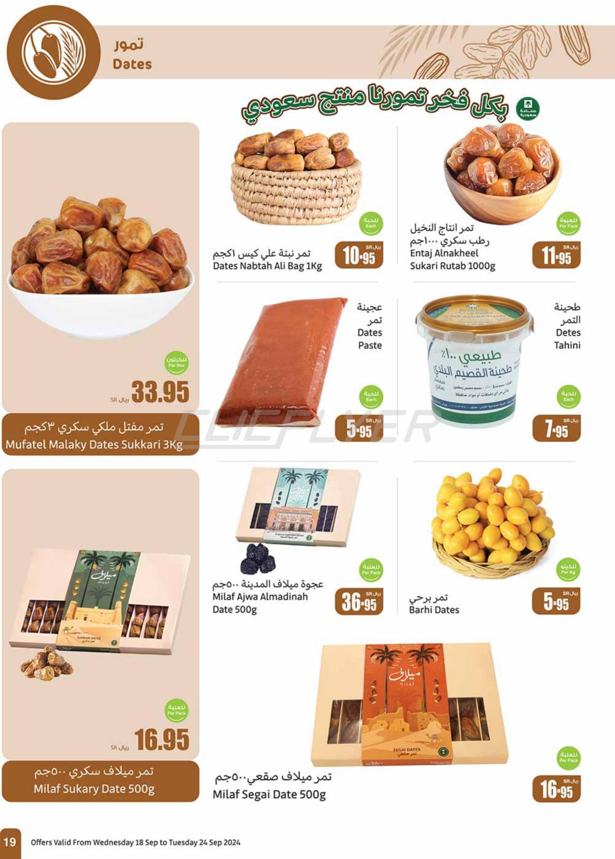 Abdullah Al Othaim Markets 