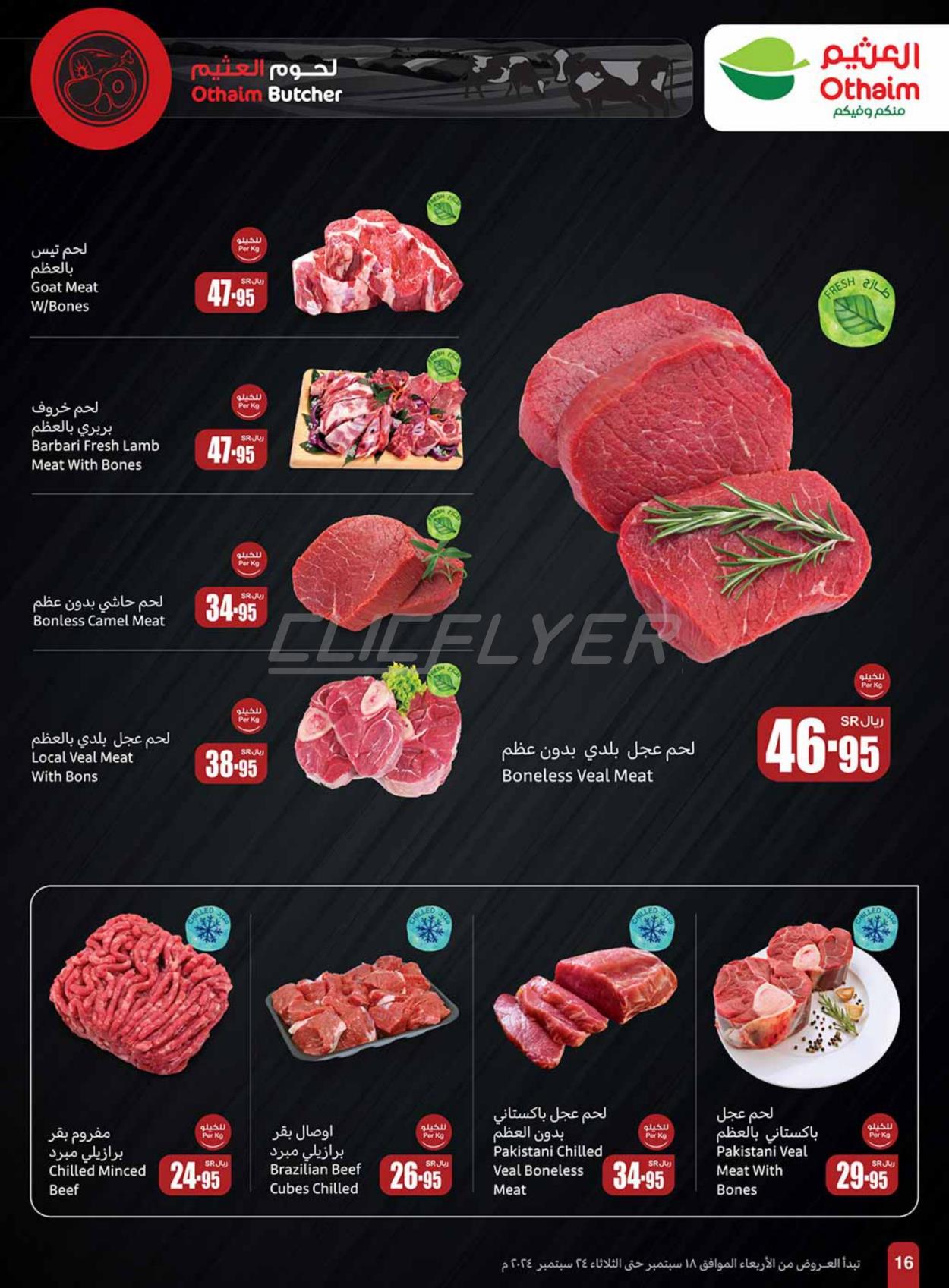 Abdullah Al Othaim Markets 