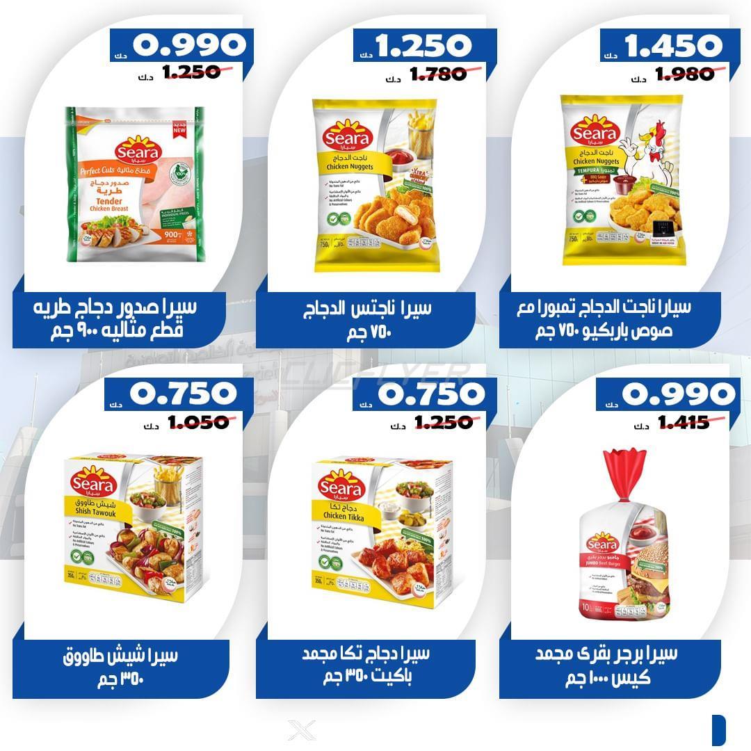 Al Khaldiya Coop 