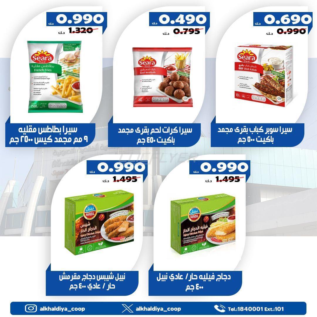 Al Khaldiya Coop 