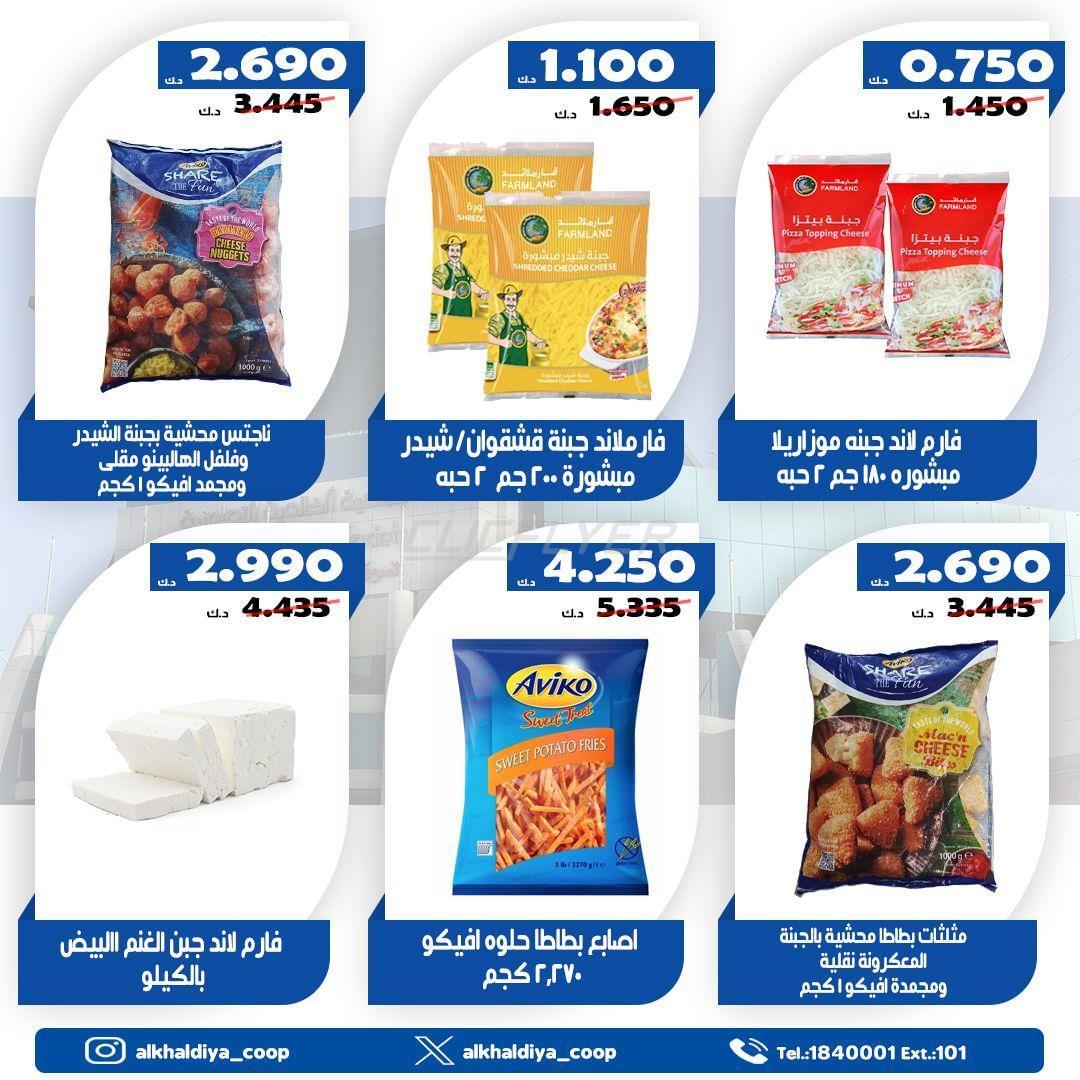 Al Khaldiya Coop 