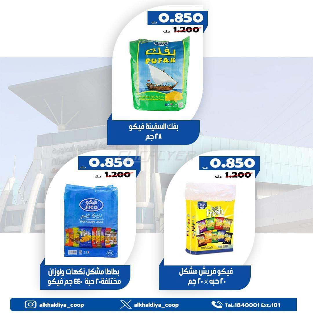 Al Khaldiya Coop 