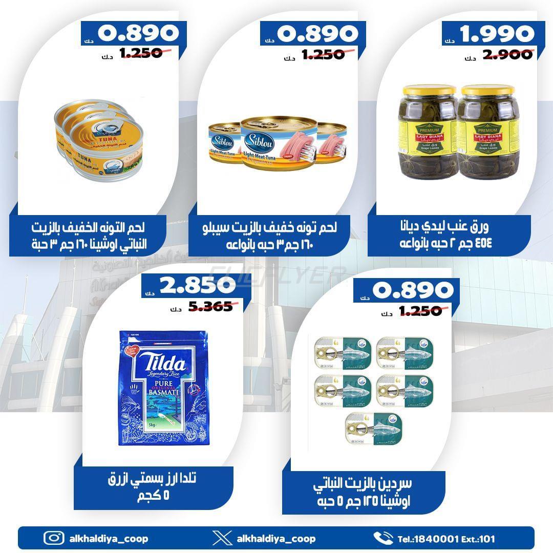 Al Khaldiya Coop 