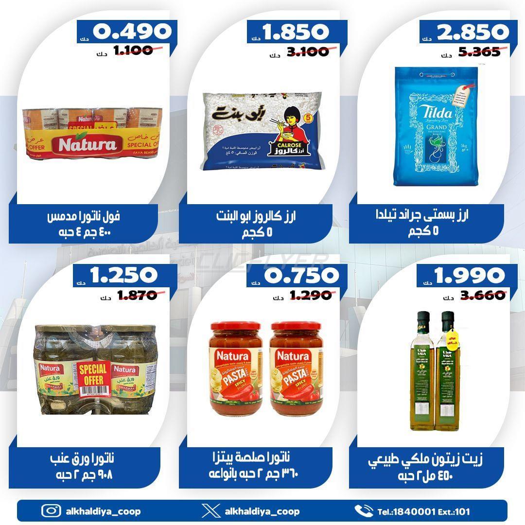 Al Khaldiya Coop 