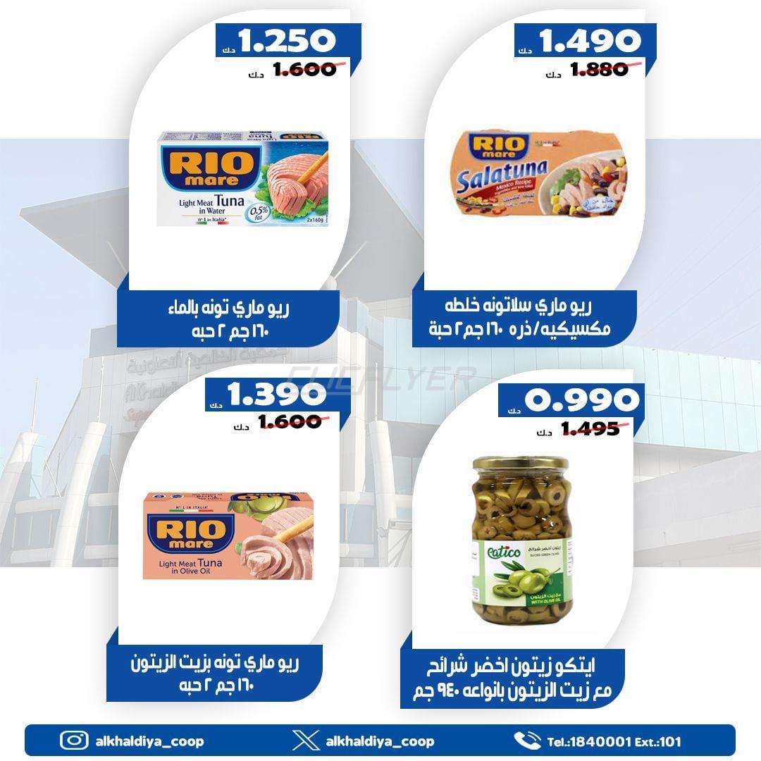 Al Khaldiya Coop 