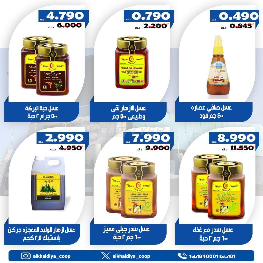 Al Khaldiya Coop 